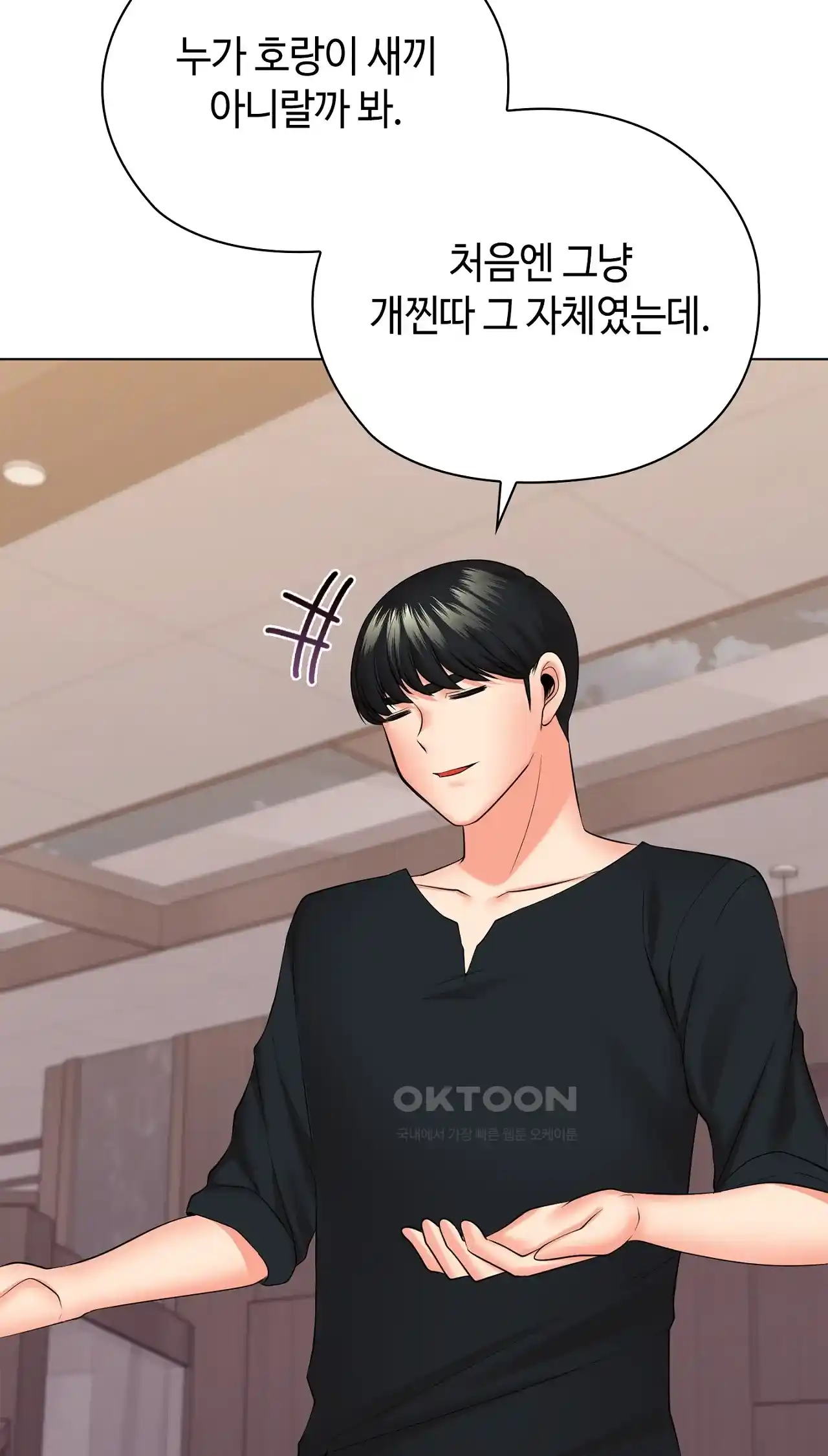 The High Society Raw Chapter 32 image 69