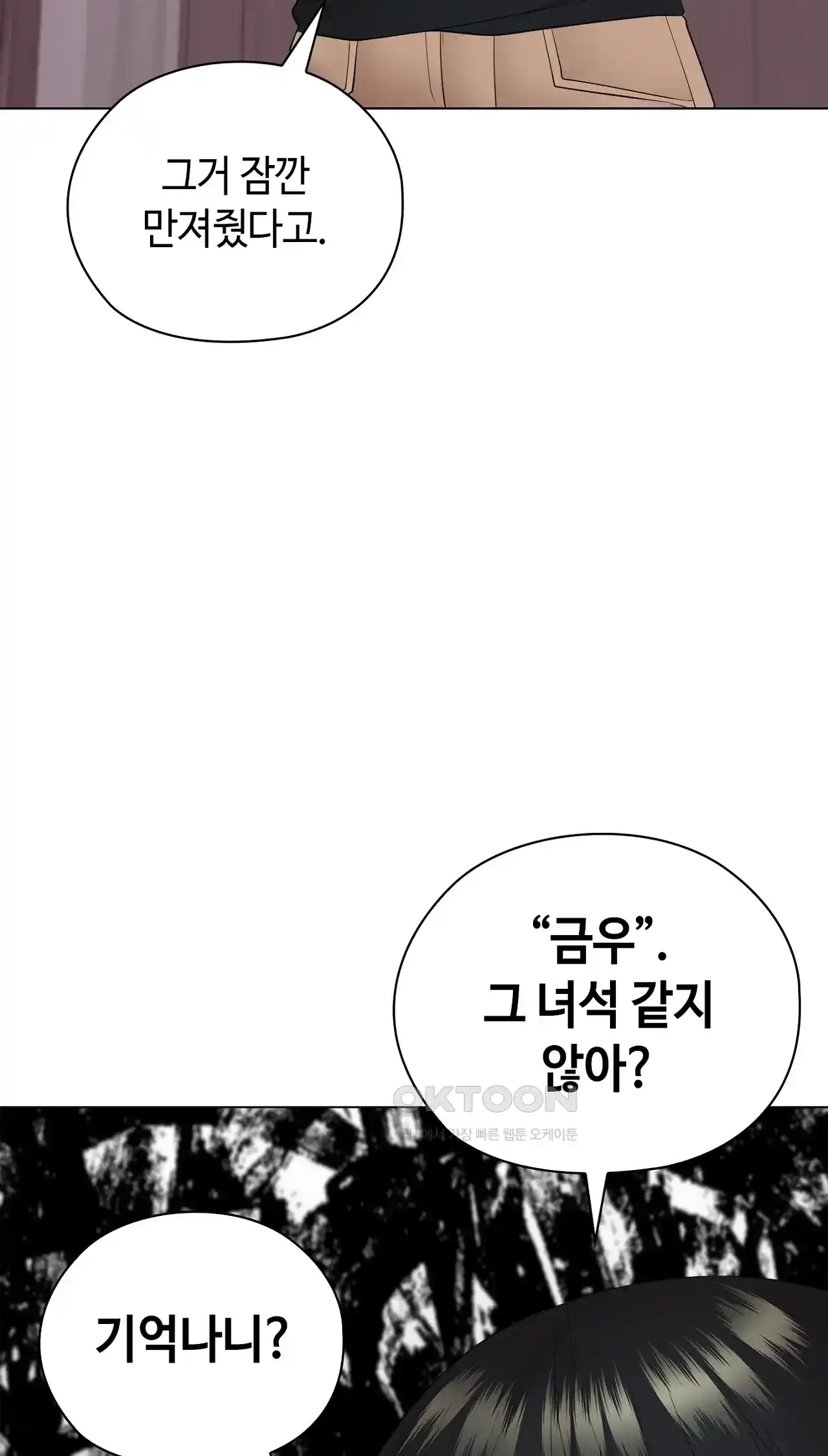 The High Society Raw Chapter 32 image 70