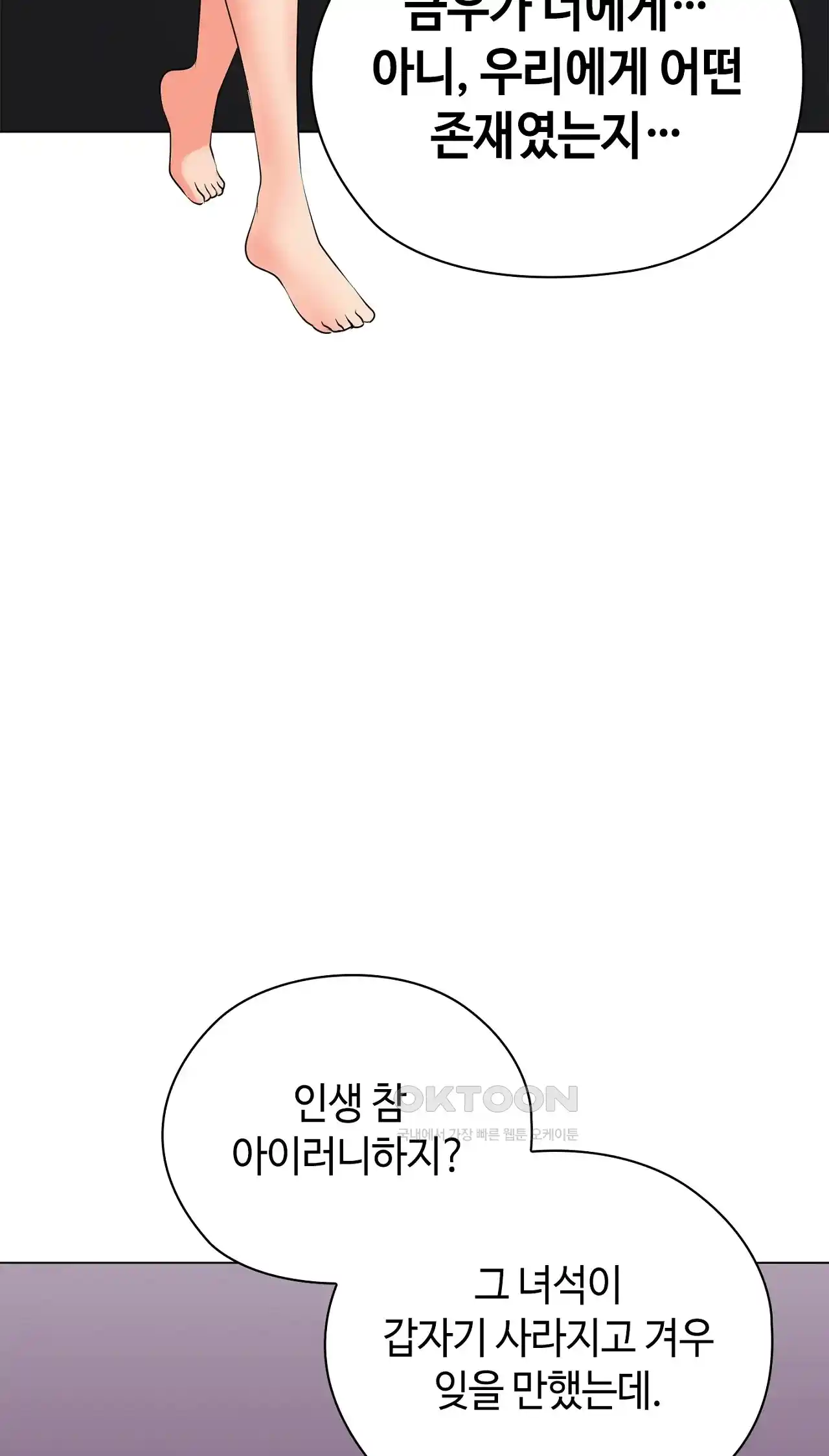 The High Society Raw Chapter 32 image 72