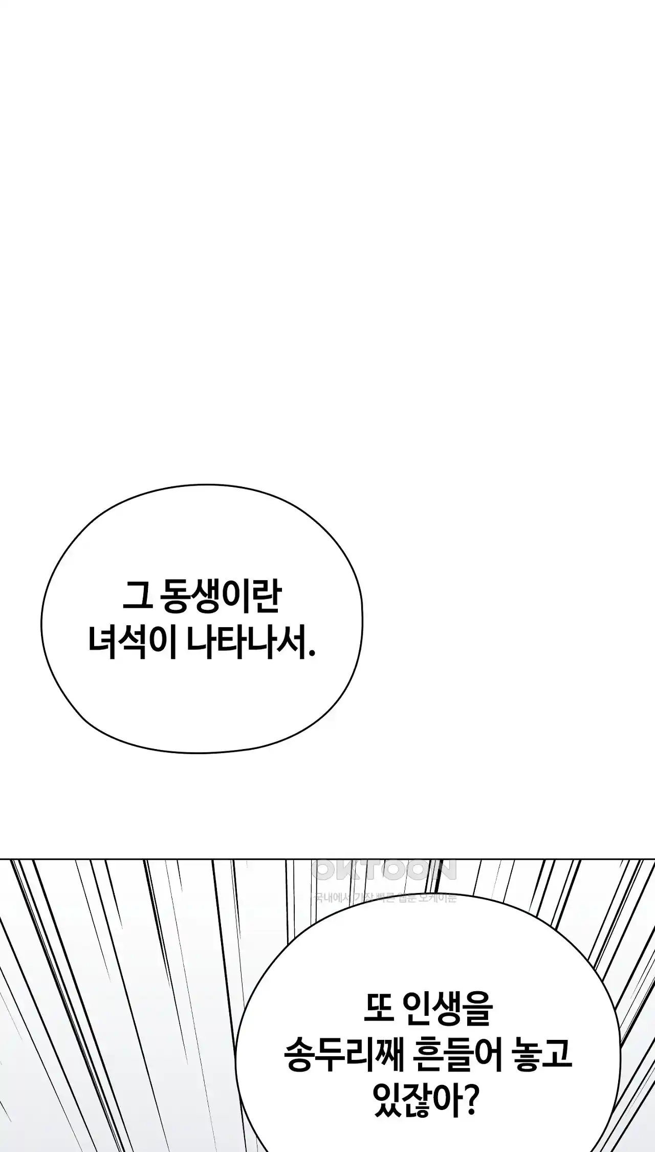 The High Society Raw Chapter 32 image 74