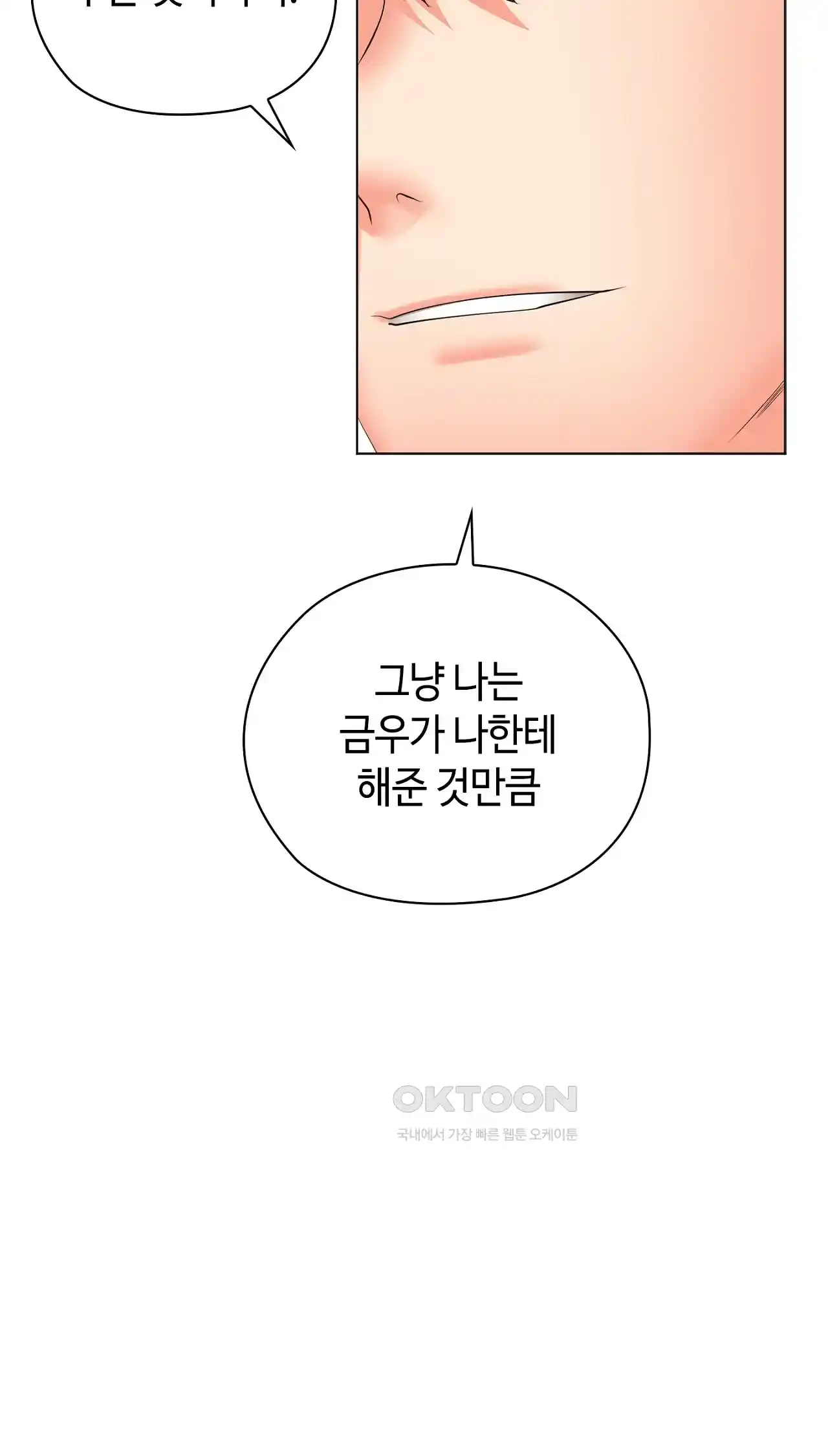 The High Society Raw Chapter 32 image 78