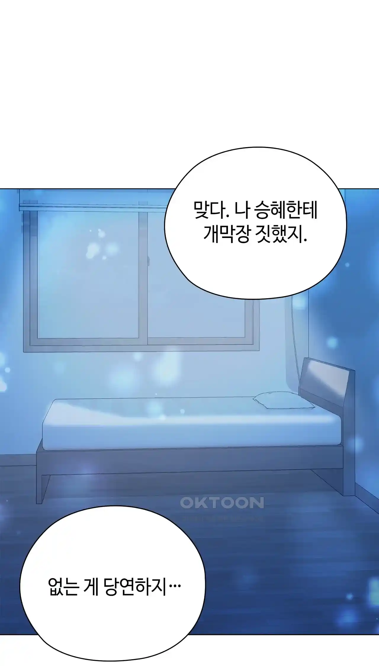 The High Society Raw Chapter 32 image 92