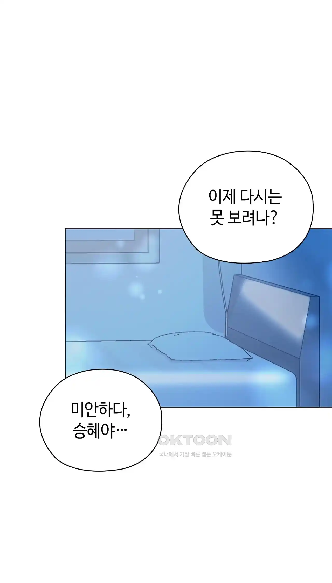 The High Society Raw Chapter 32 image 93