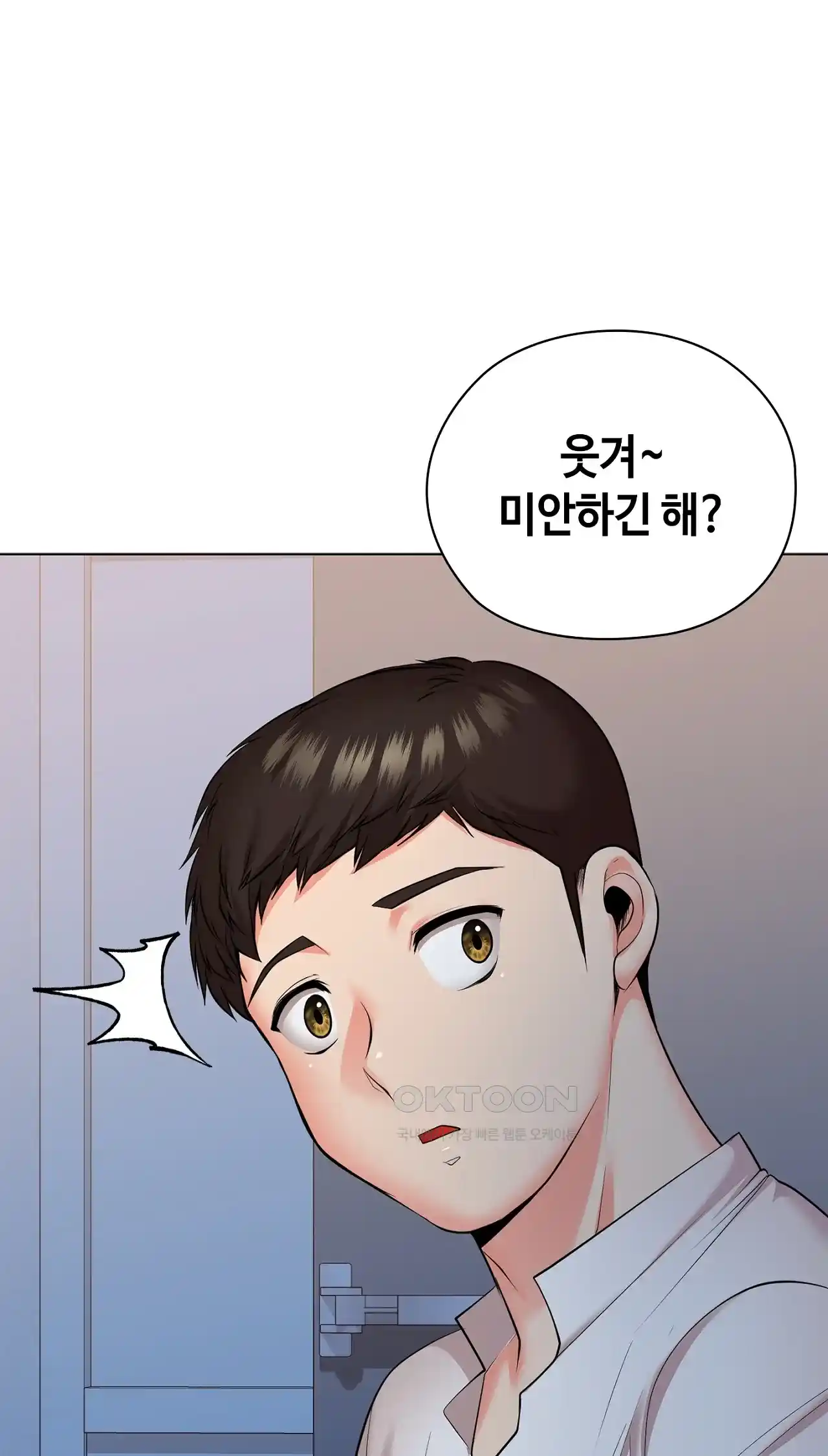 The High Society Raw Chapter 32 image 94