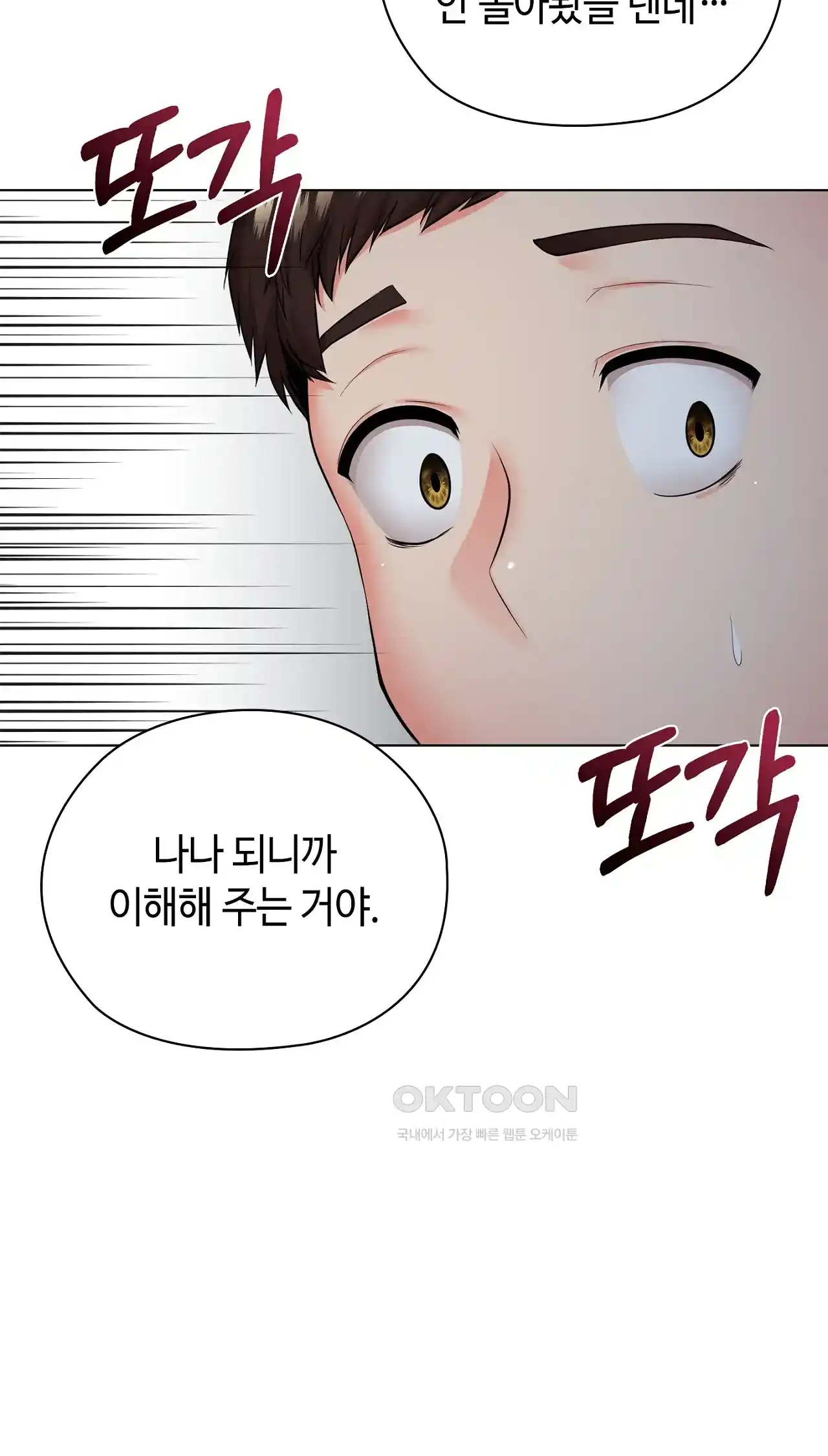The High Society Raw Chapter 32 image 96