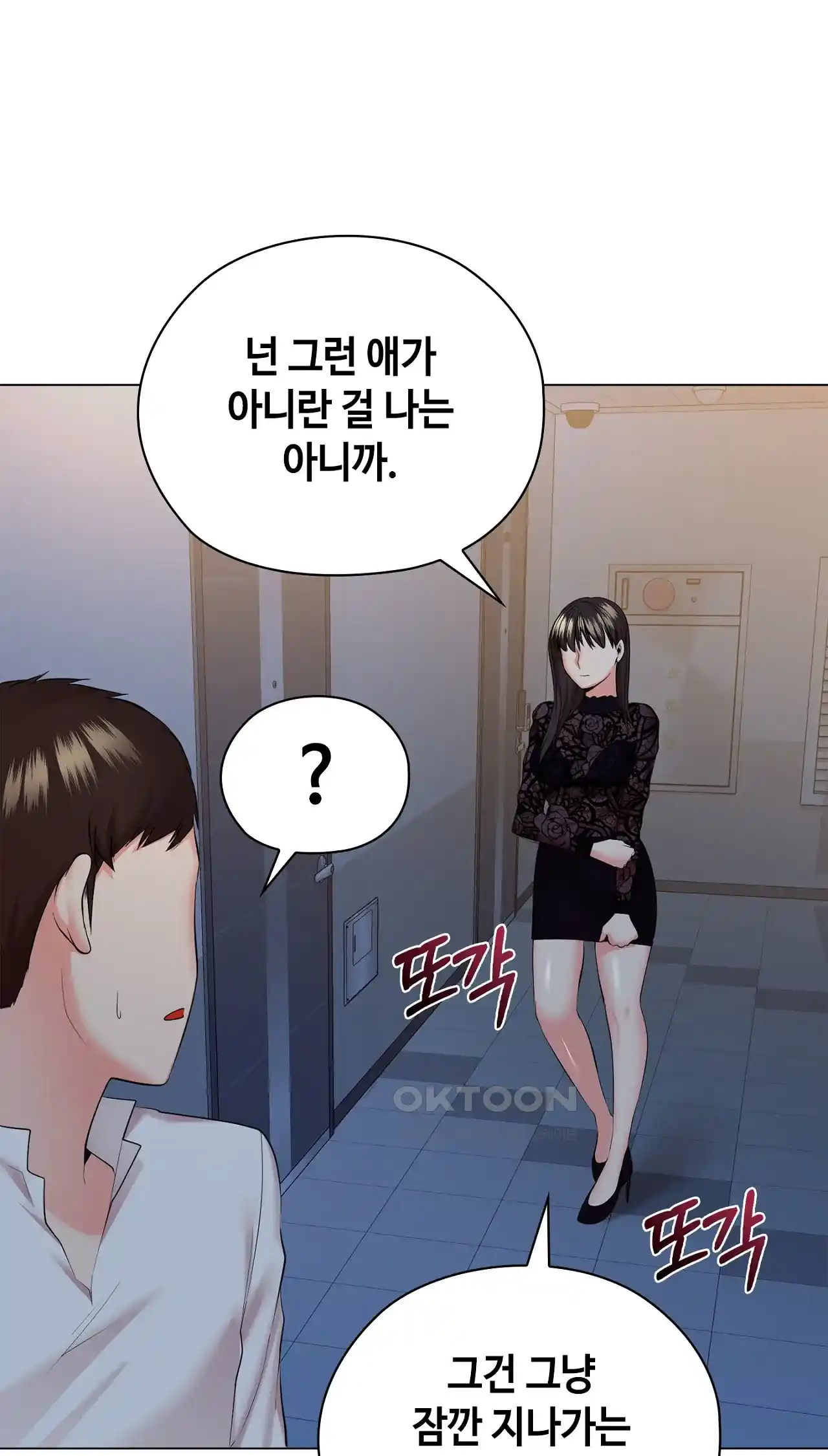 The High Society Raw Chapter 32 image 97