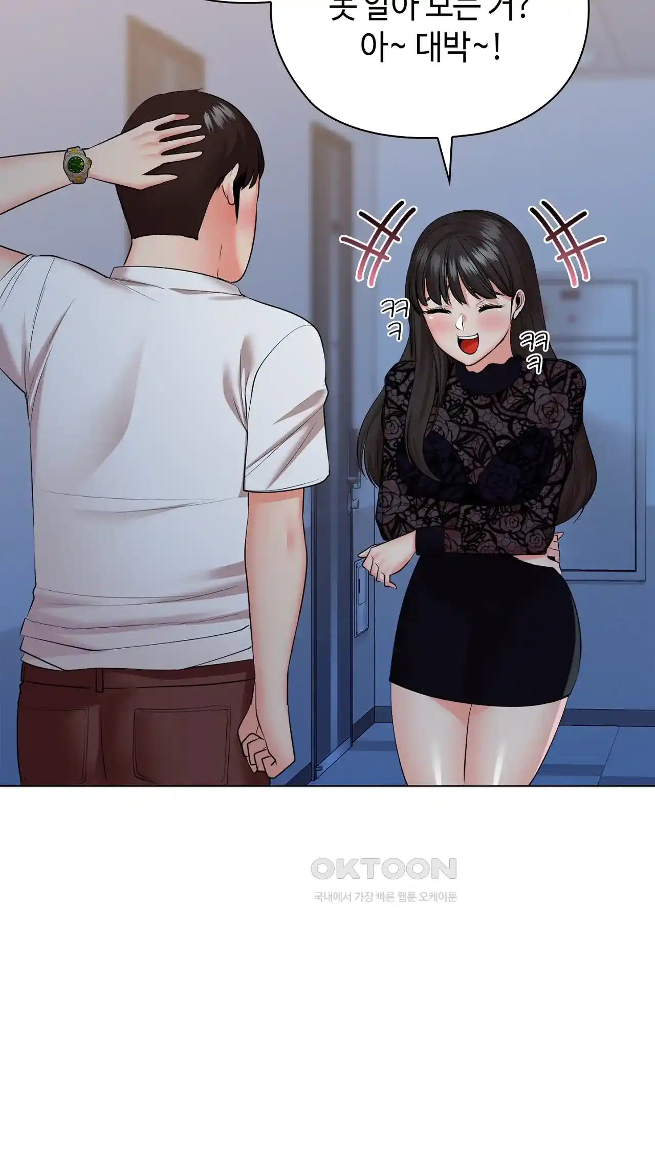 The High Society Raw Chapter 33 image 9