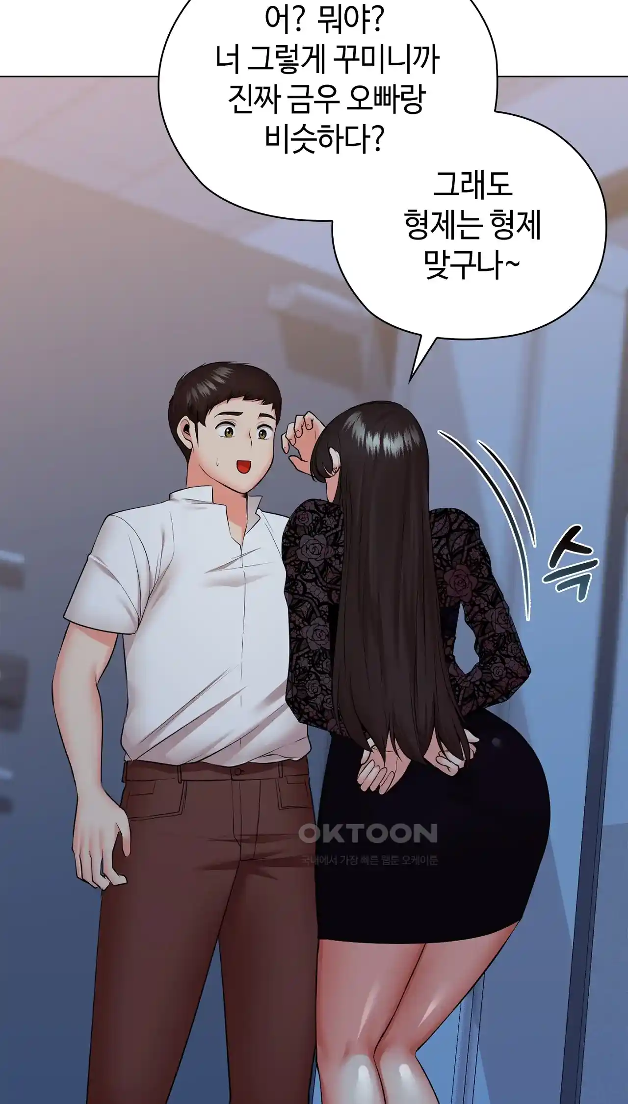 The High Society Raw Chapter 33 image 12