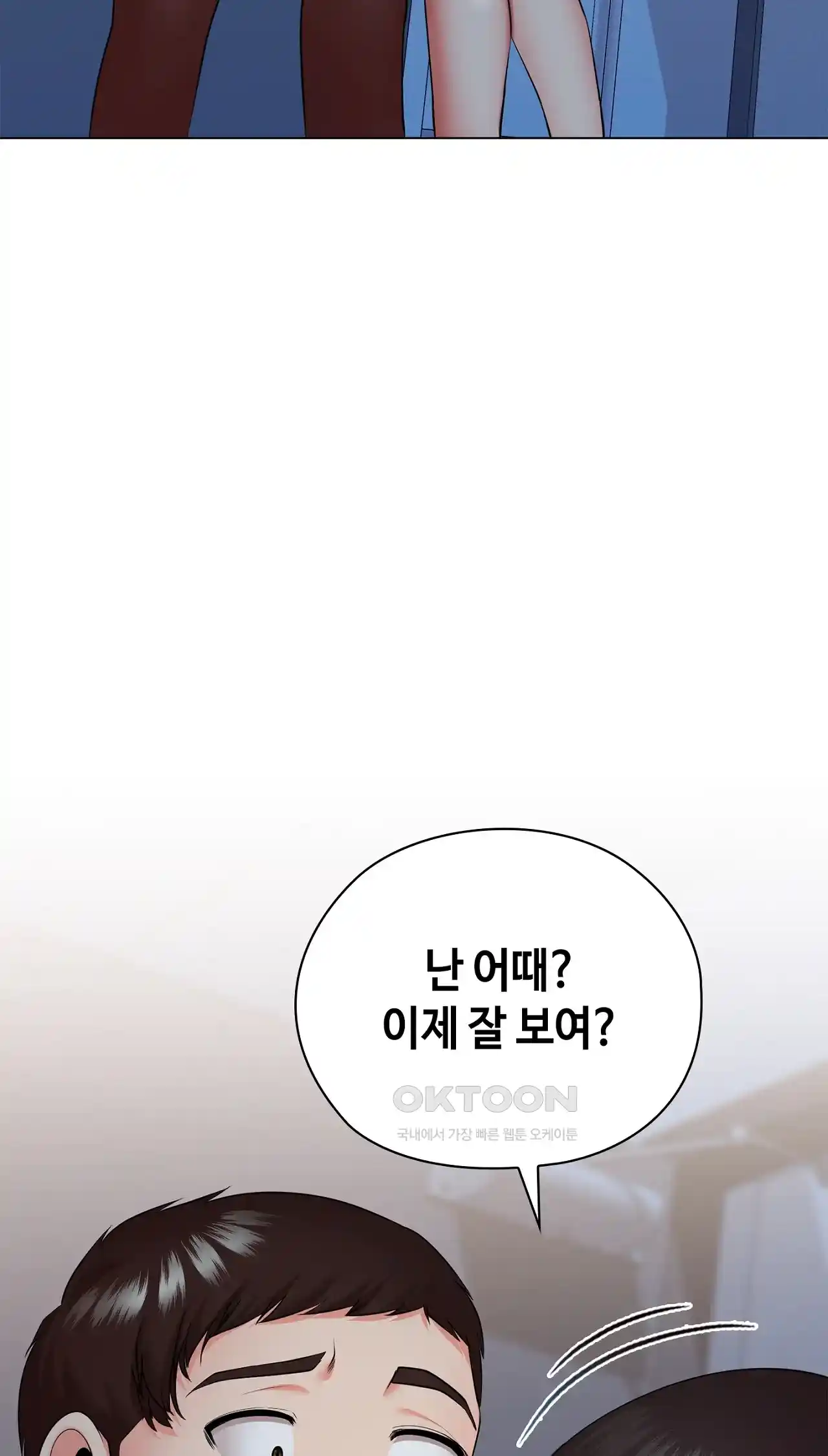 The High Society Raw Chapter 33 image 13