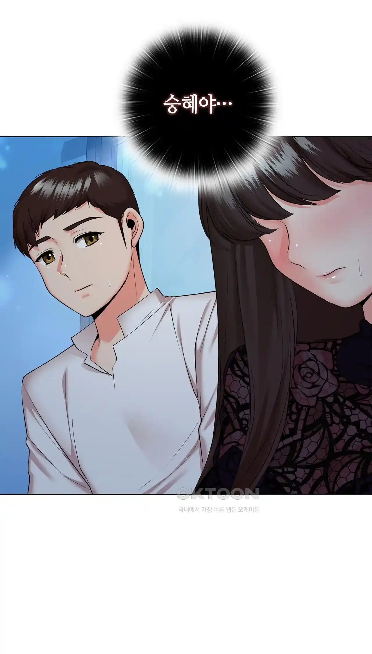 The High Society Raw Chapter 33 image 21