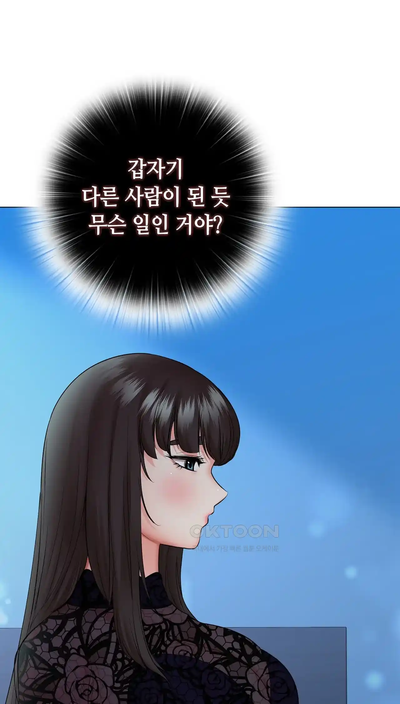 The High Society Raw Chapter 33 image 22