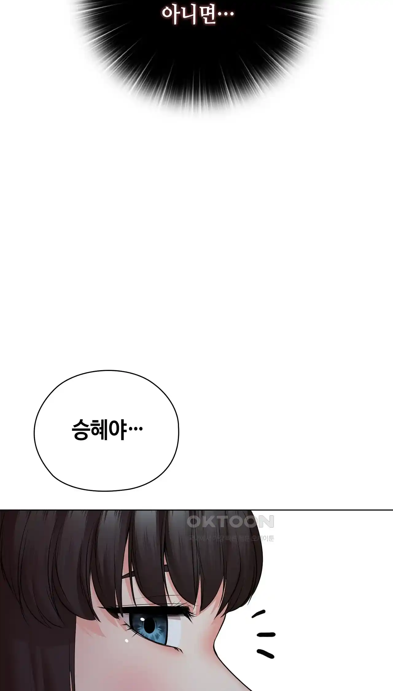 The High Society Raw Chapter 33 image 26