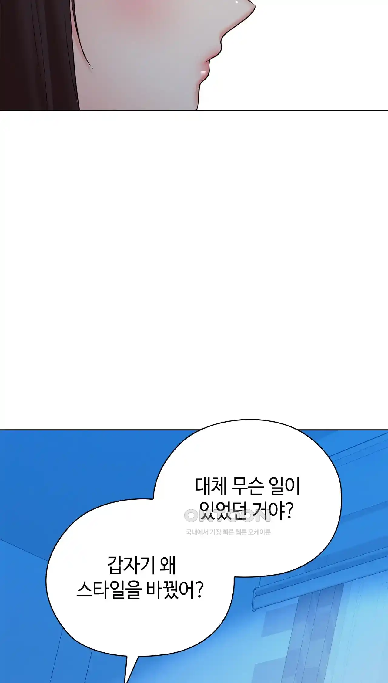 The High Society Raw Chapter 33 image 27