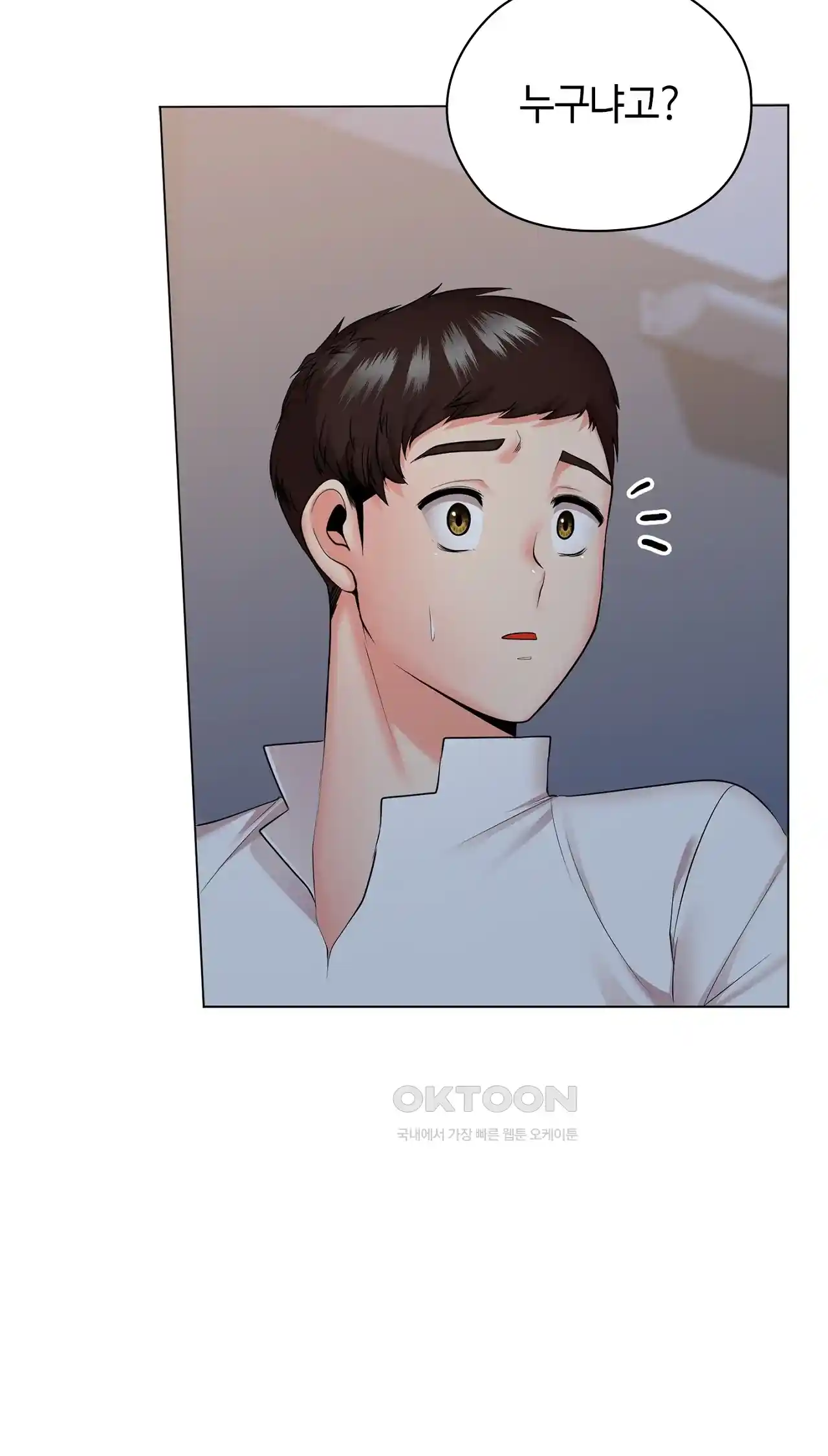 The High Society Raw Chapter 33 image 2