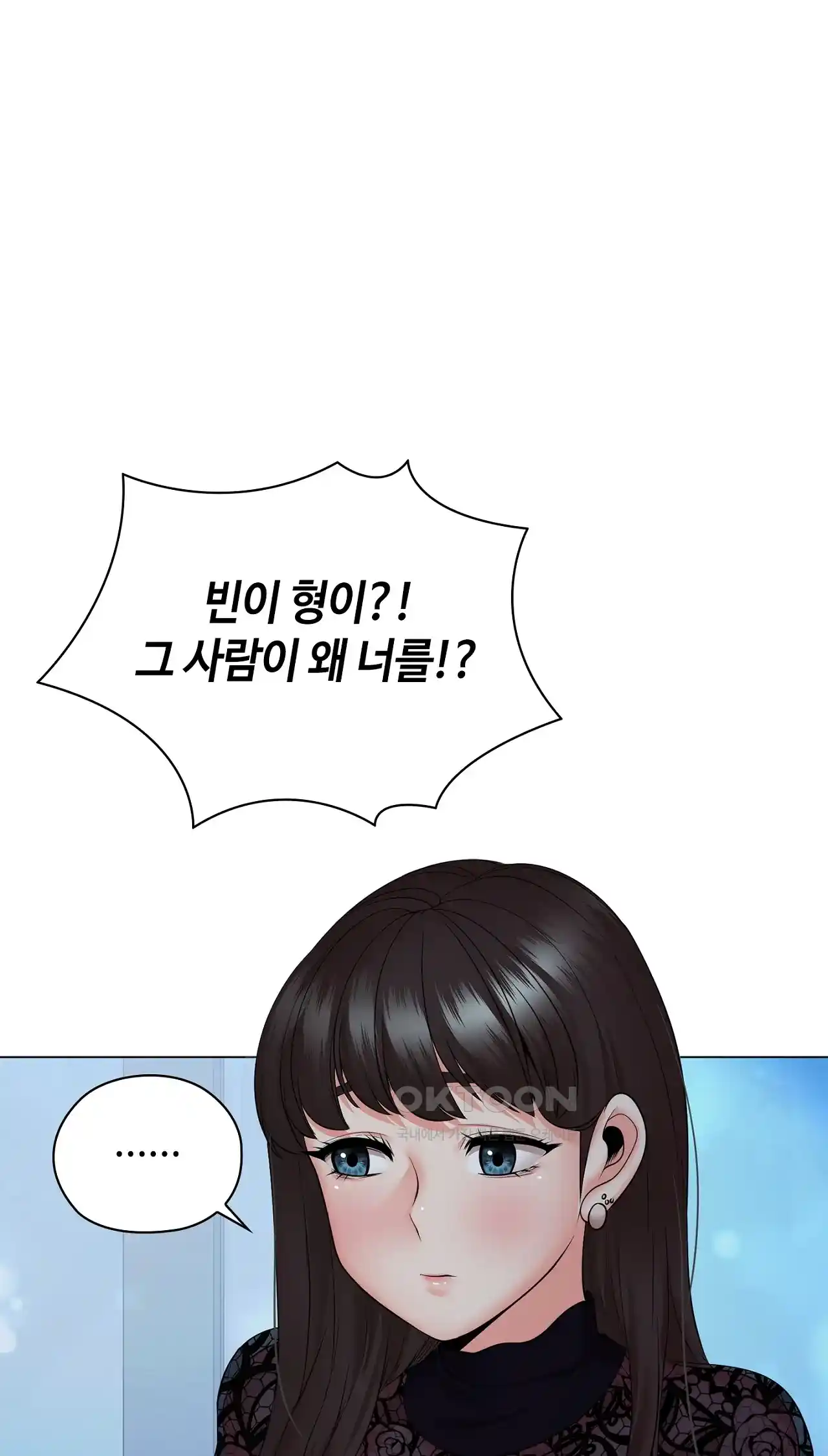 The High Society Raw Chapter 33 image 31