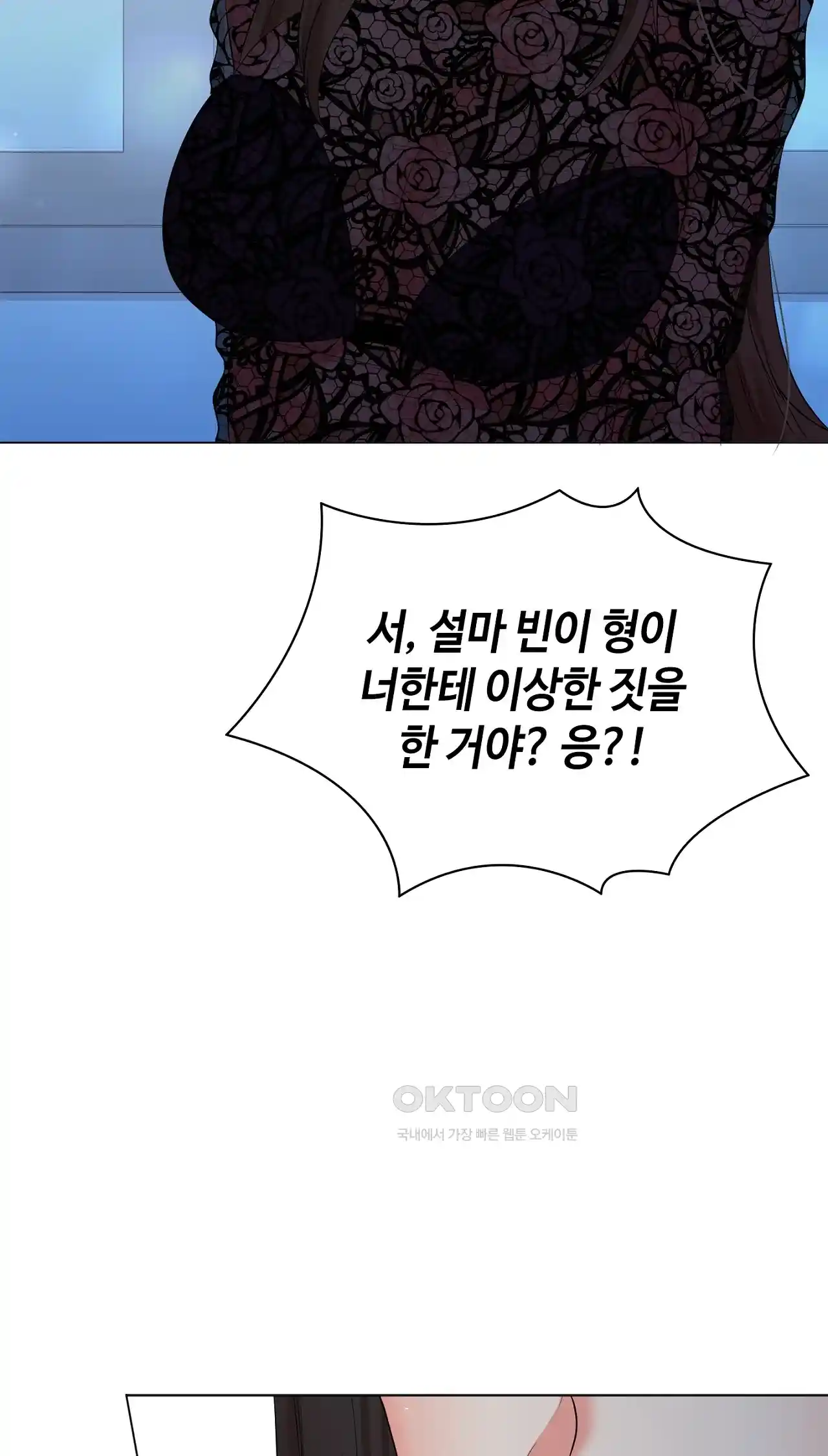The High Society Raw Chapter 33 image 32