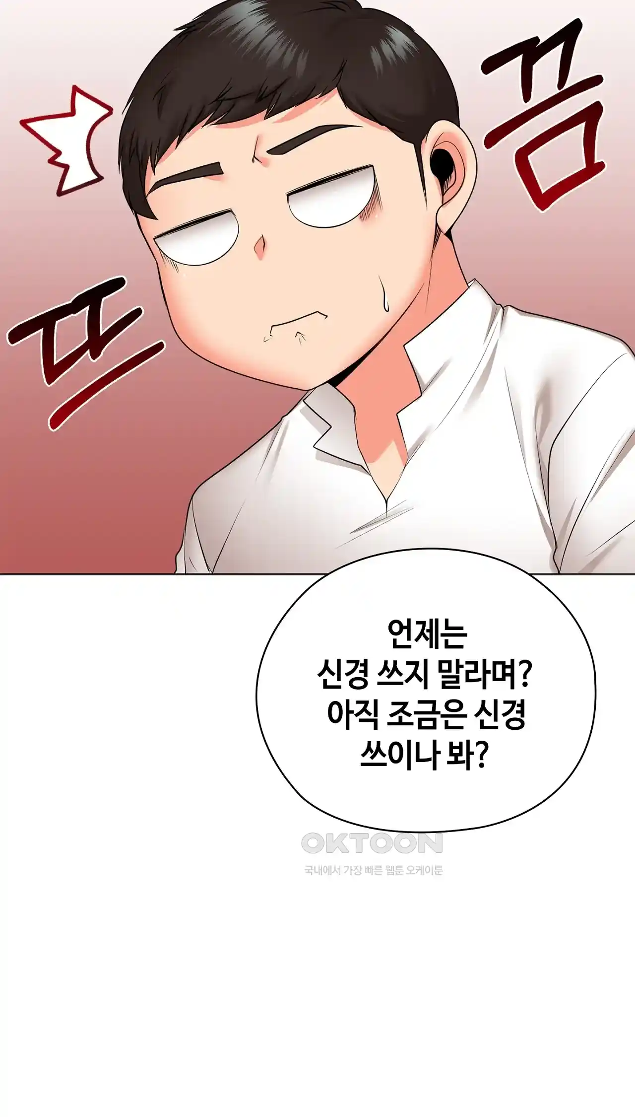 The High Society Raw Chapter 33 image 34