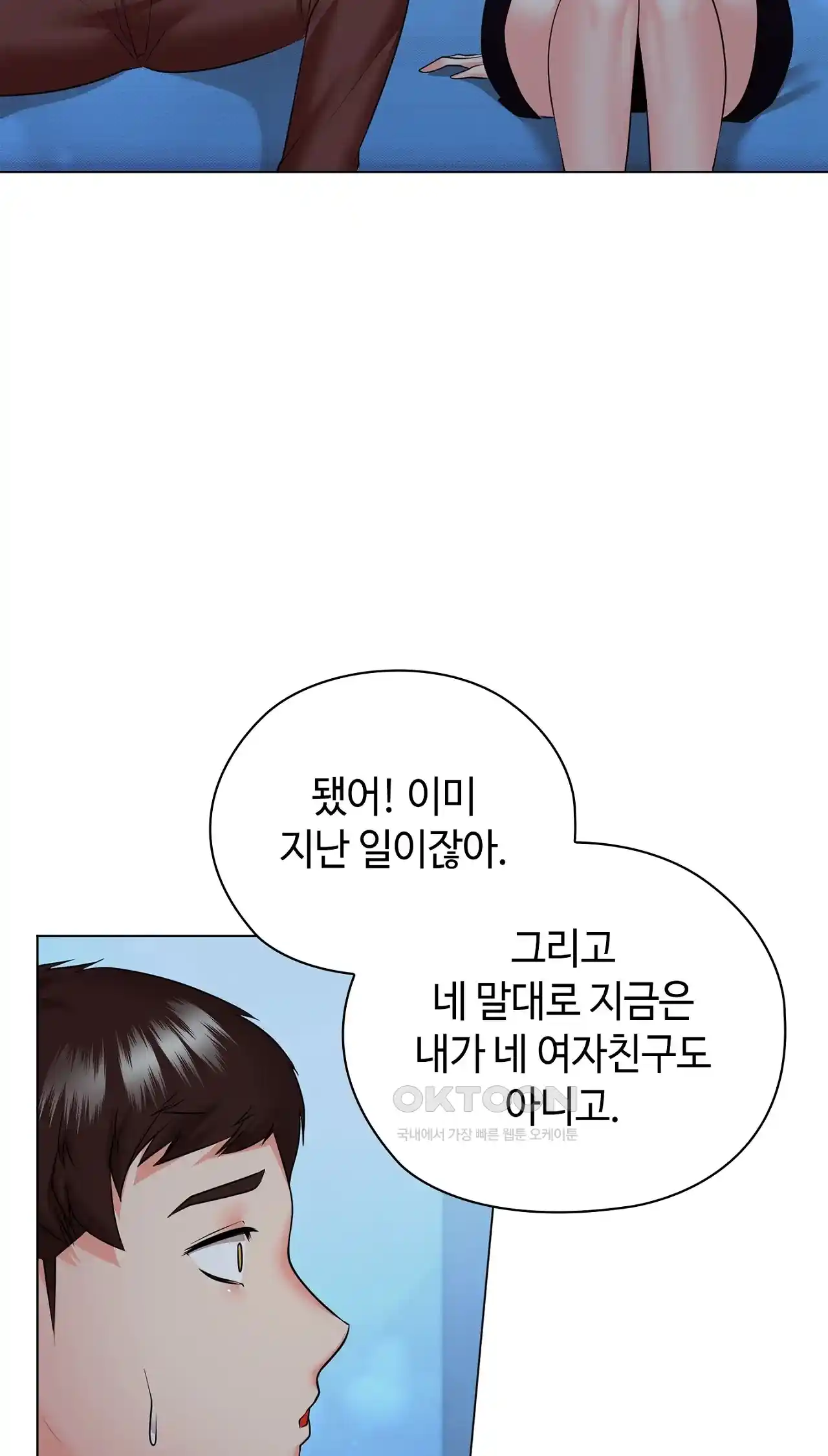 The High Society Raw Chapter 33 image 36