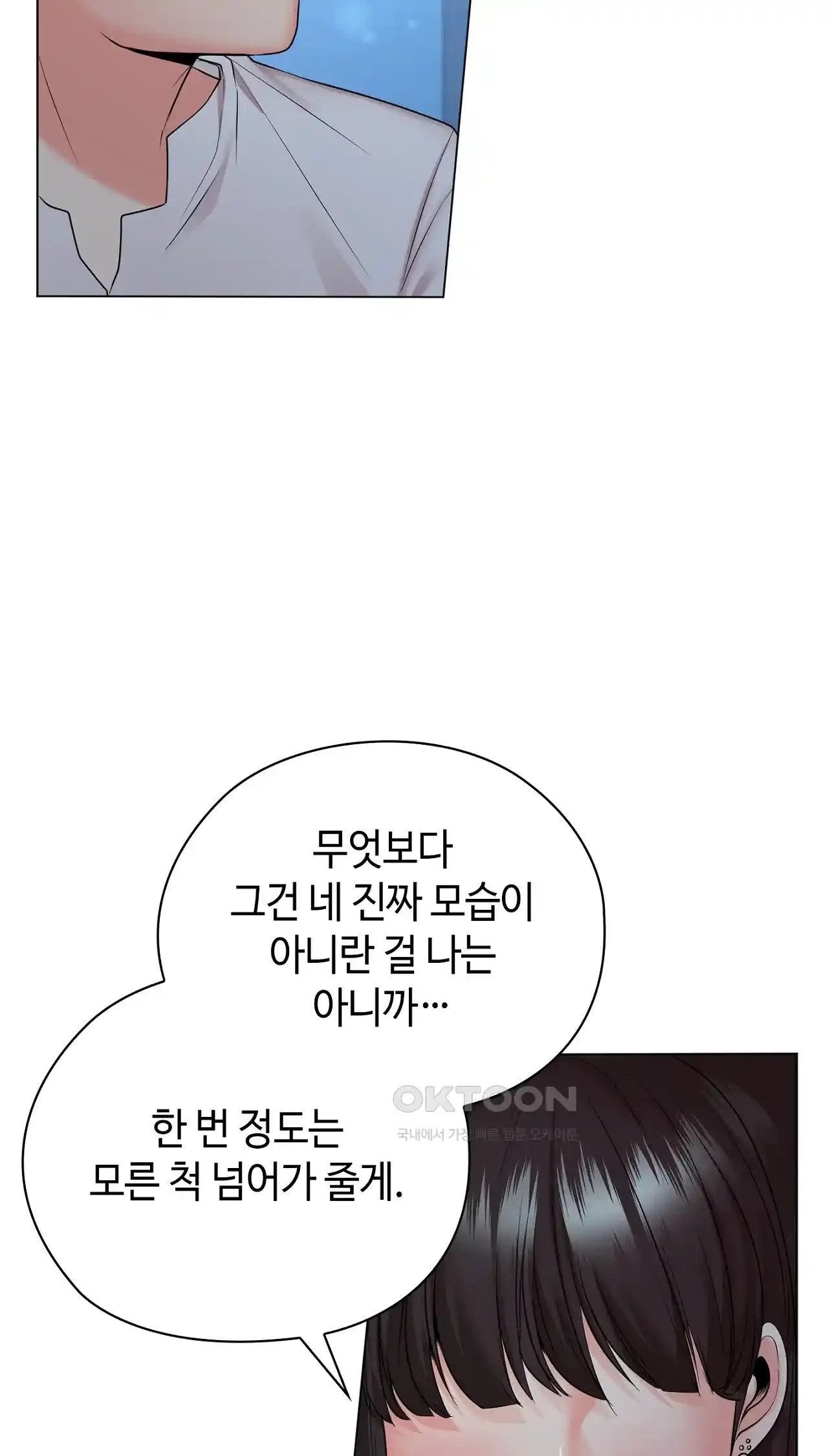 The High Society Raw Chapter 33 image 37