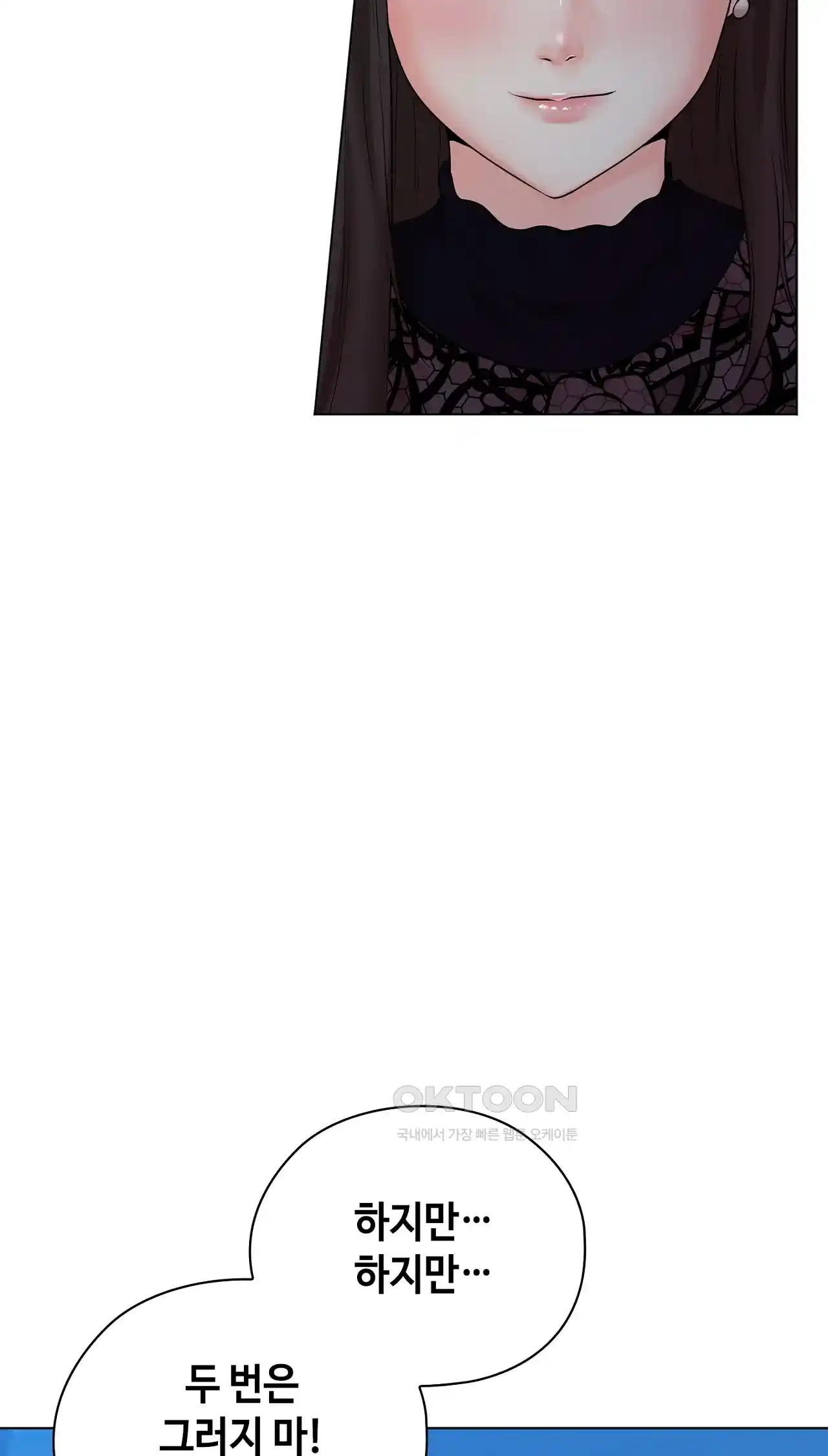 The High Society Raw Chapter 33 image 38