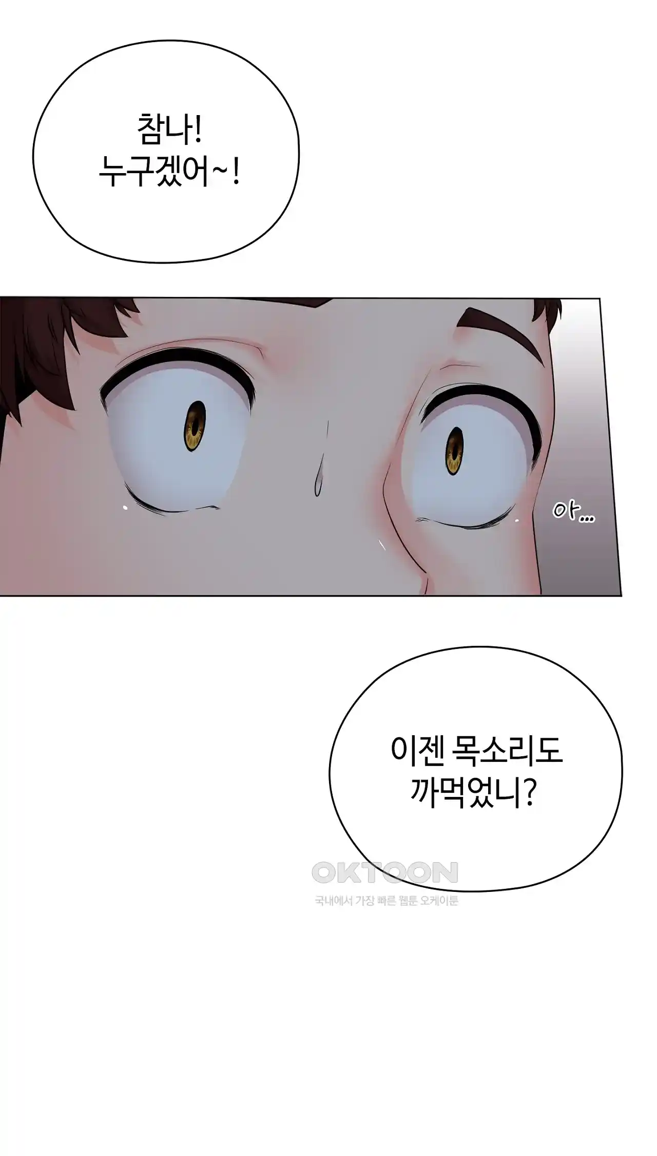 The High Society Raw Chapter 33 image 3