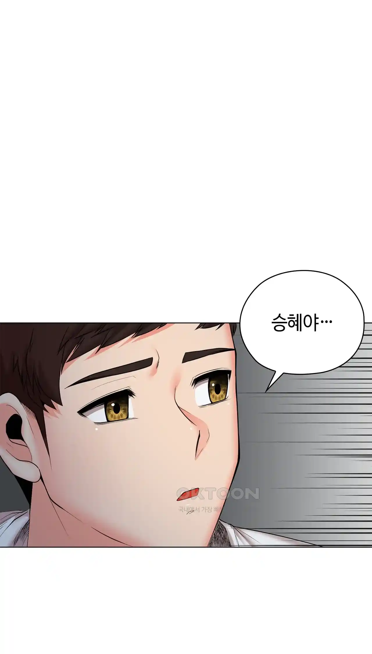 The High Society Raw Chapter 33 image 40