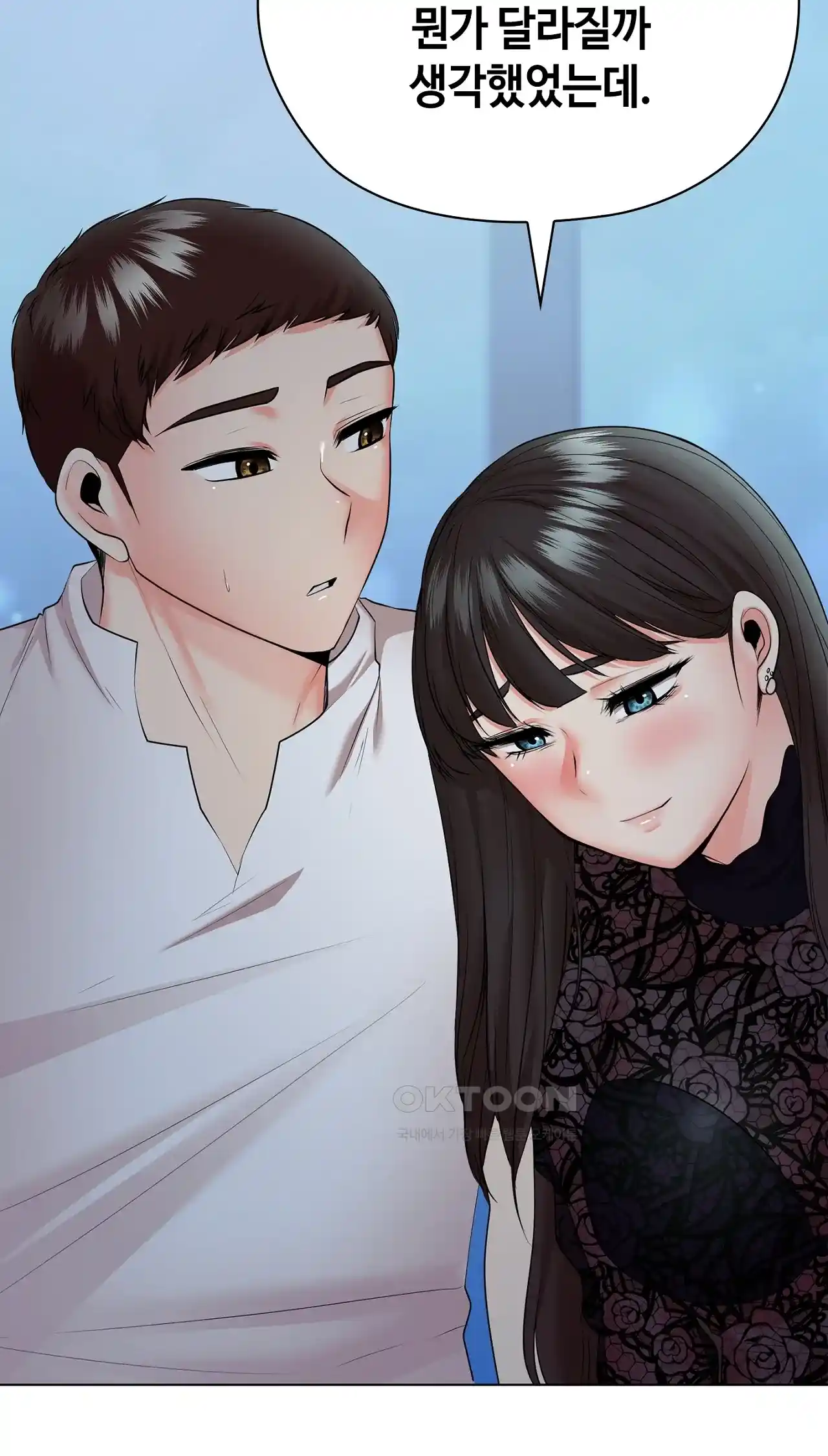 The High Society Raw Chapter 33 image 44