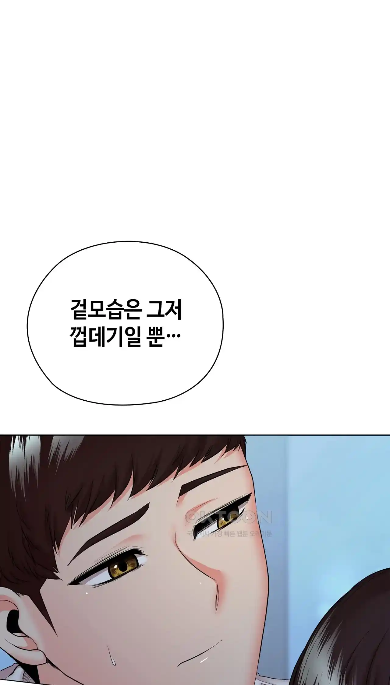 The High Society Raw Chapter 33 image 45