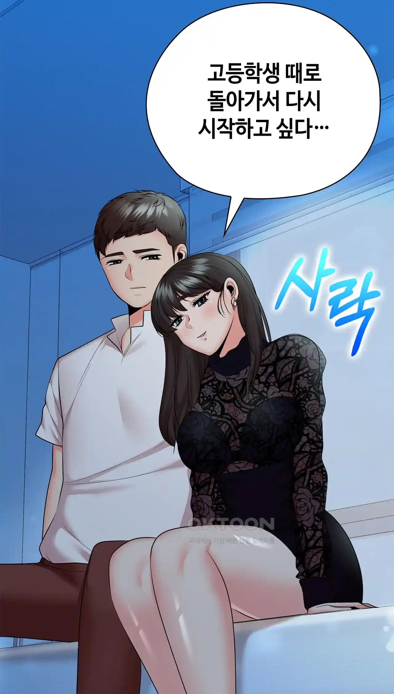 The High Society Raw Chapter 33 image 48