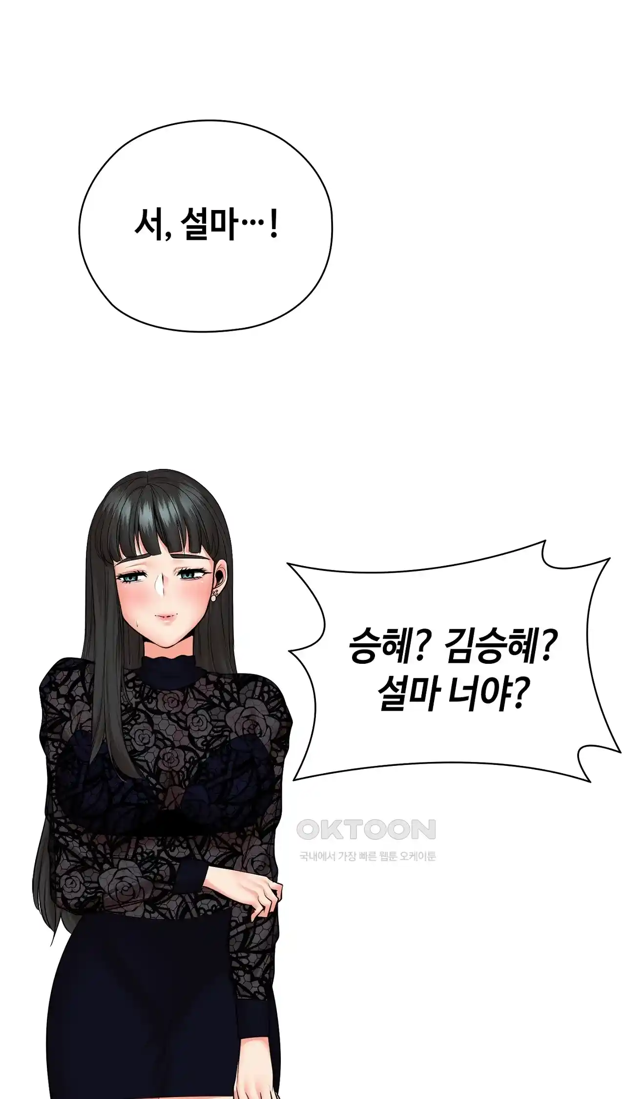 The High Society Raw Chapter 33 image 4