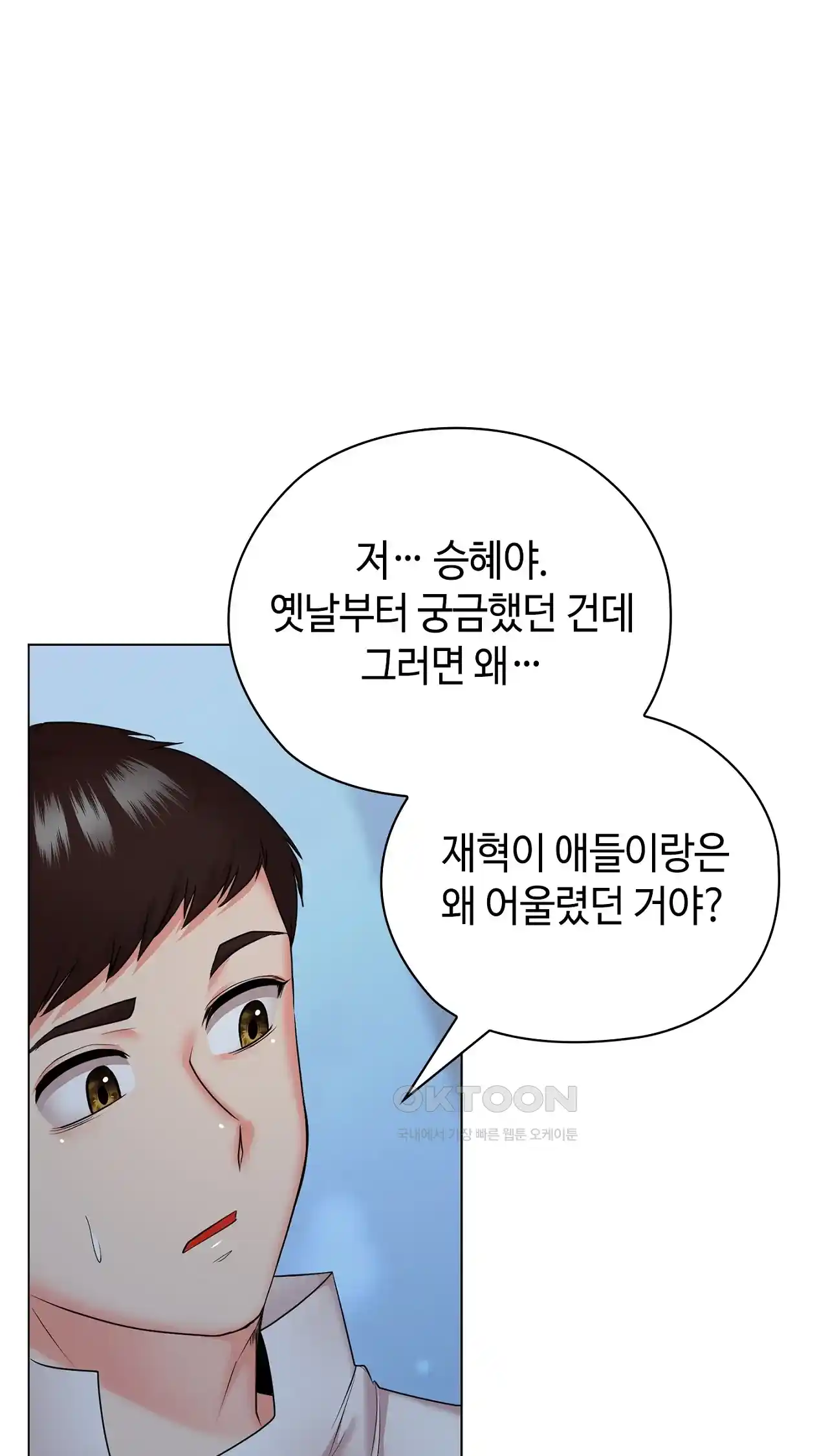 The High Society Raw Chapter 33 image 51