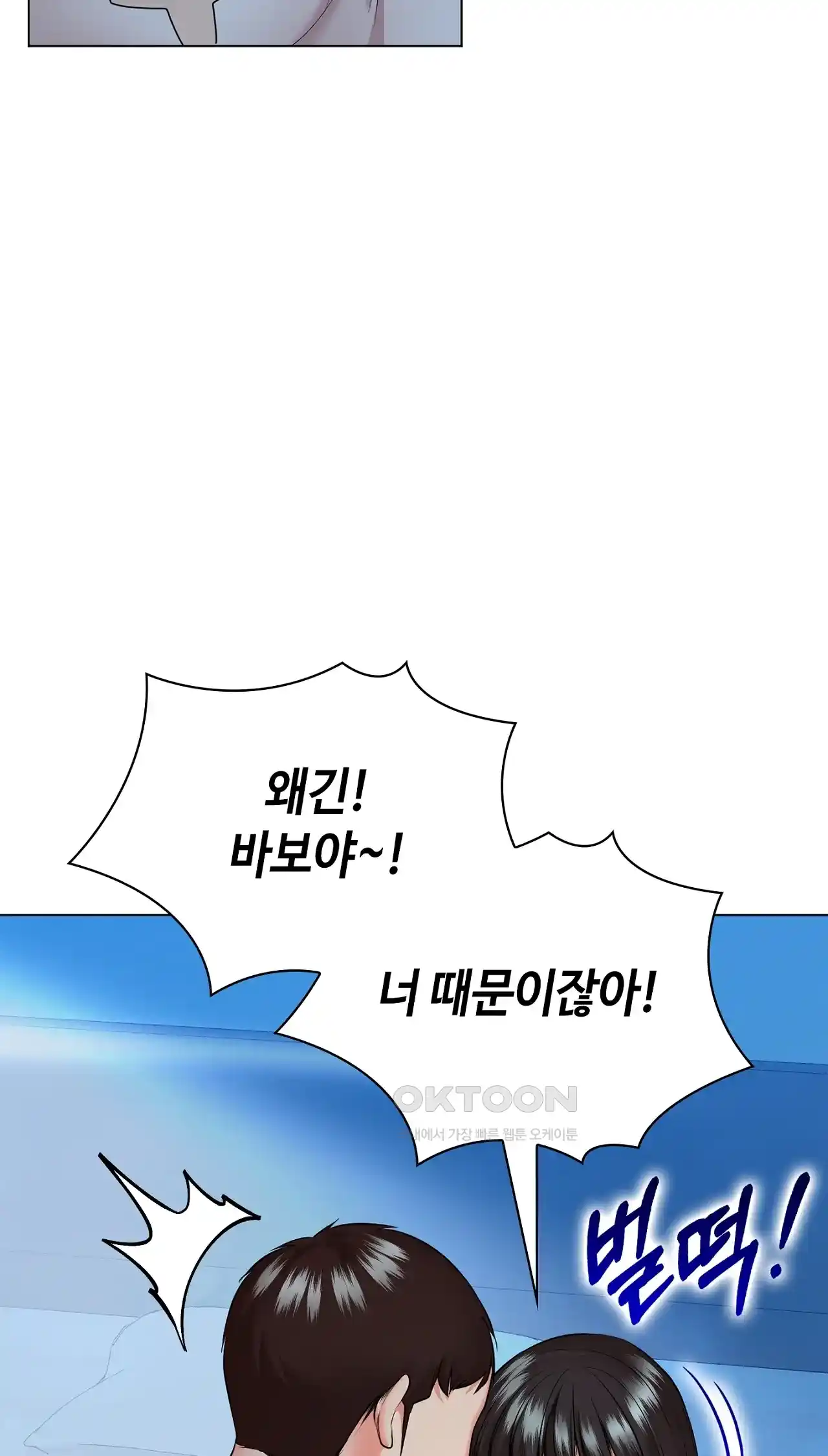 The High Society Raw Chapter 33 image 52