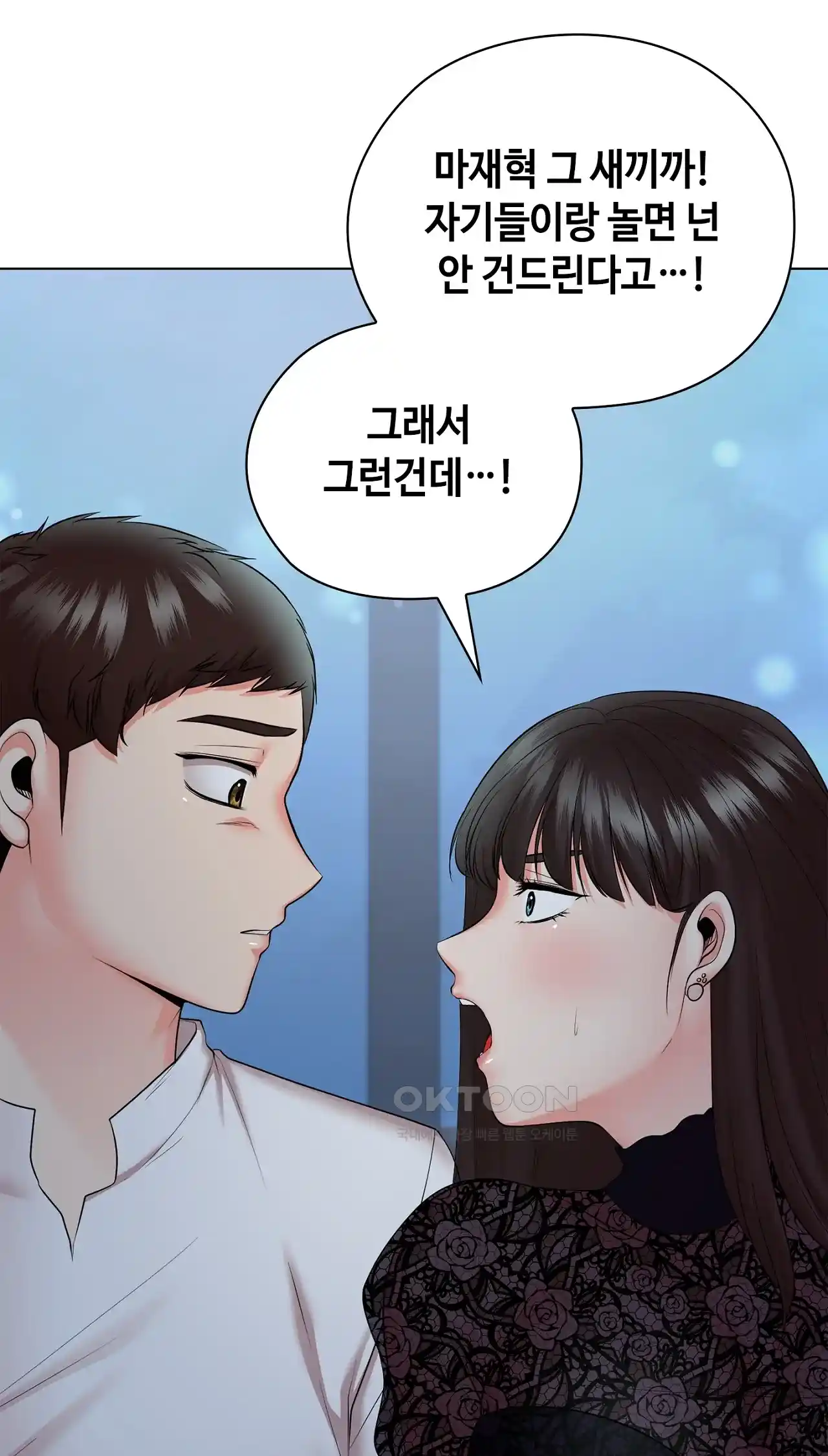 The High Society Raw Chapter 33 image 54