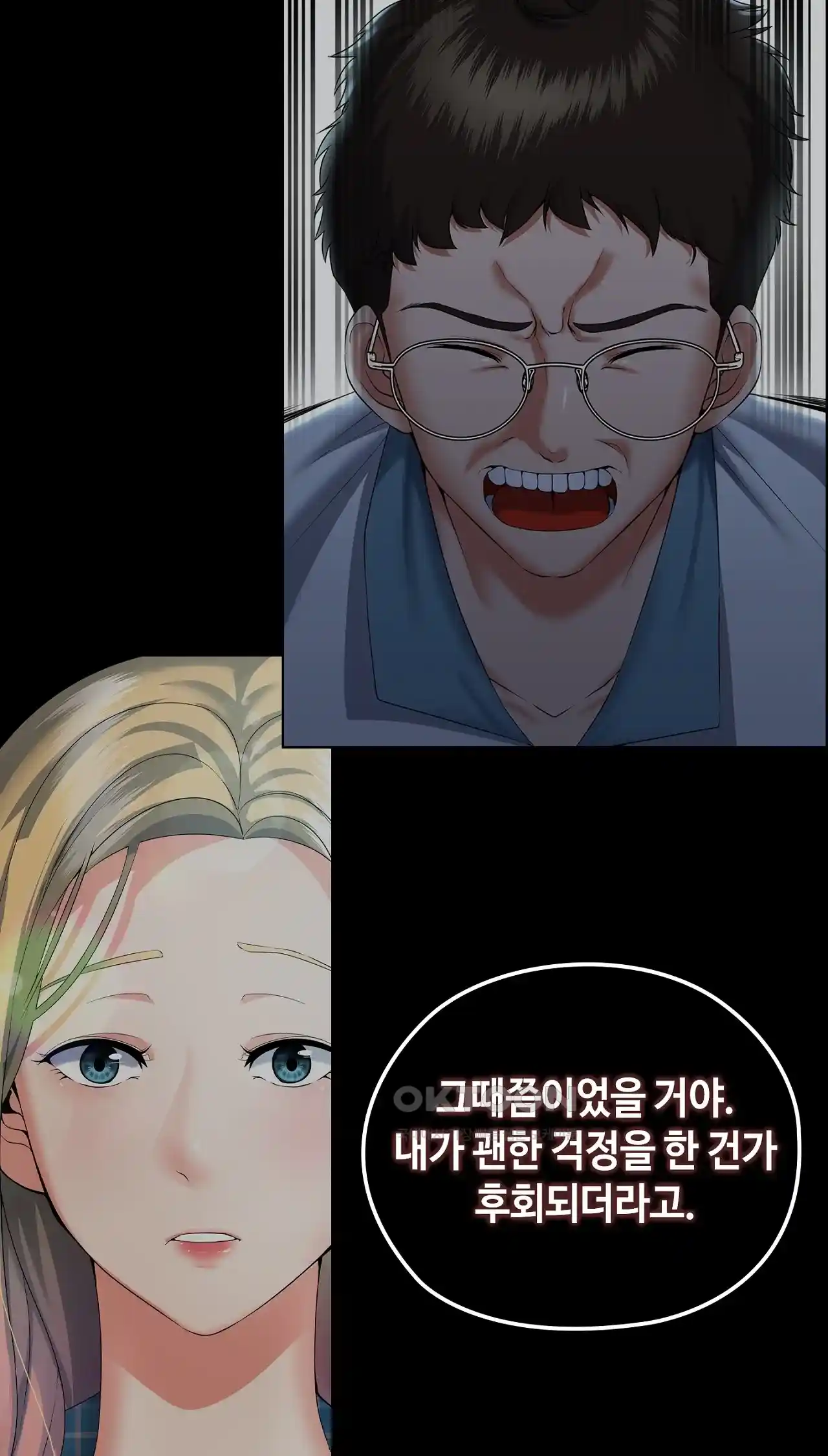 The High Society Raw Chapter 33 image 56