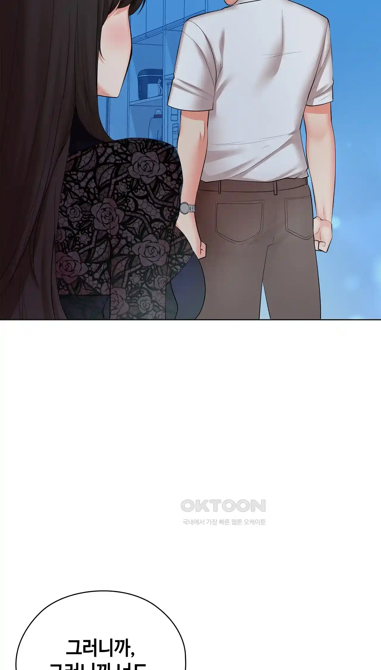 The High Society Raw Chapter 33 image 66