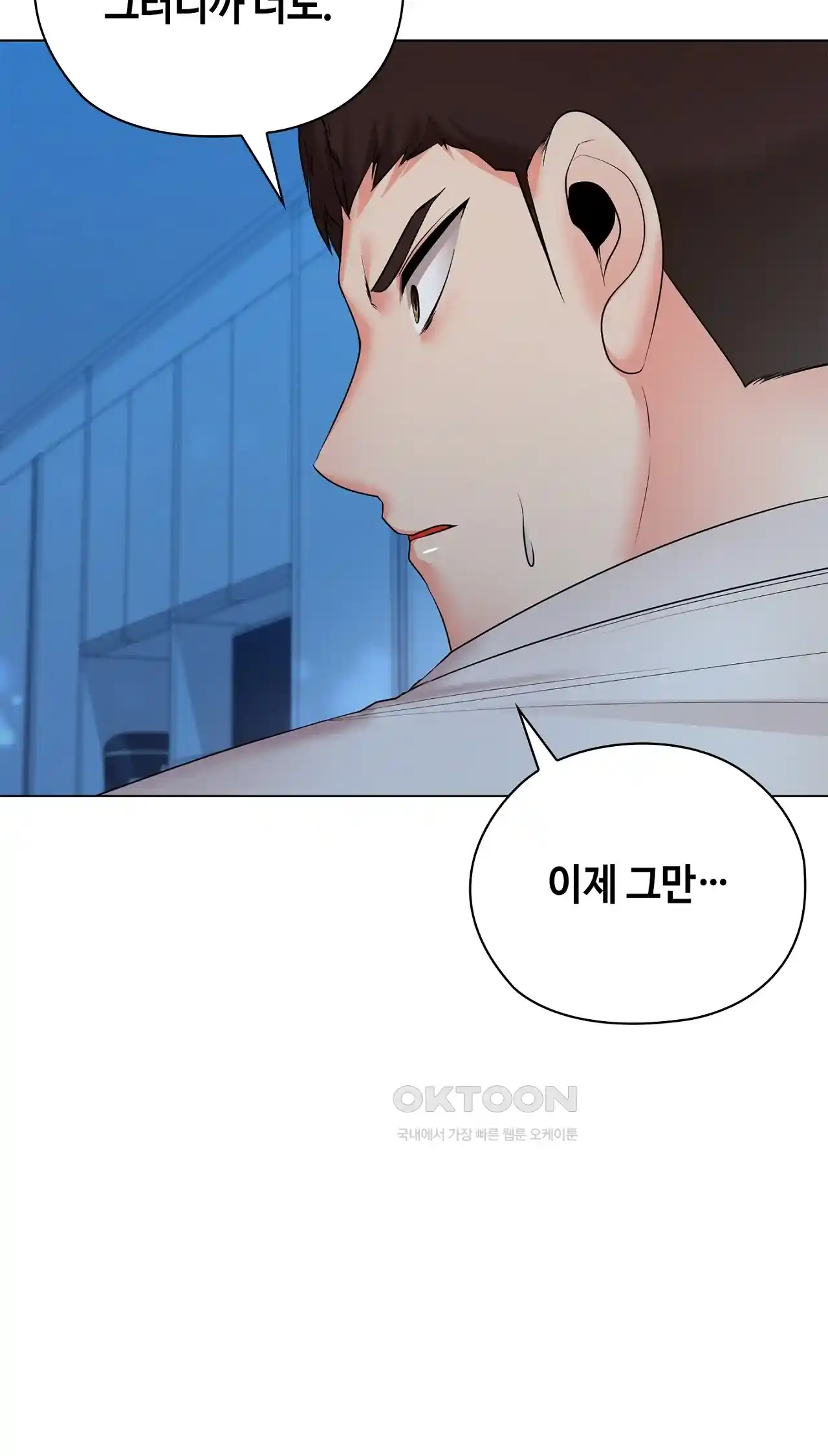 The High Society Raw Chapter 33 image 67