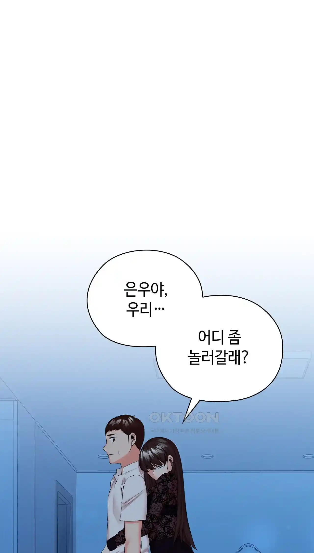 The High Society Raw Chapter 33 image 72