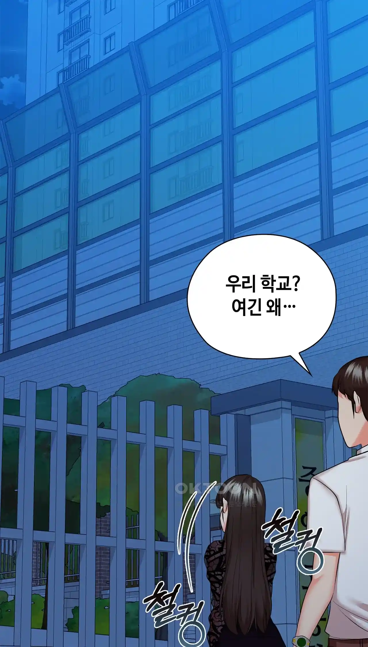 The High Society Raw Chapter 33 image 77