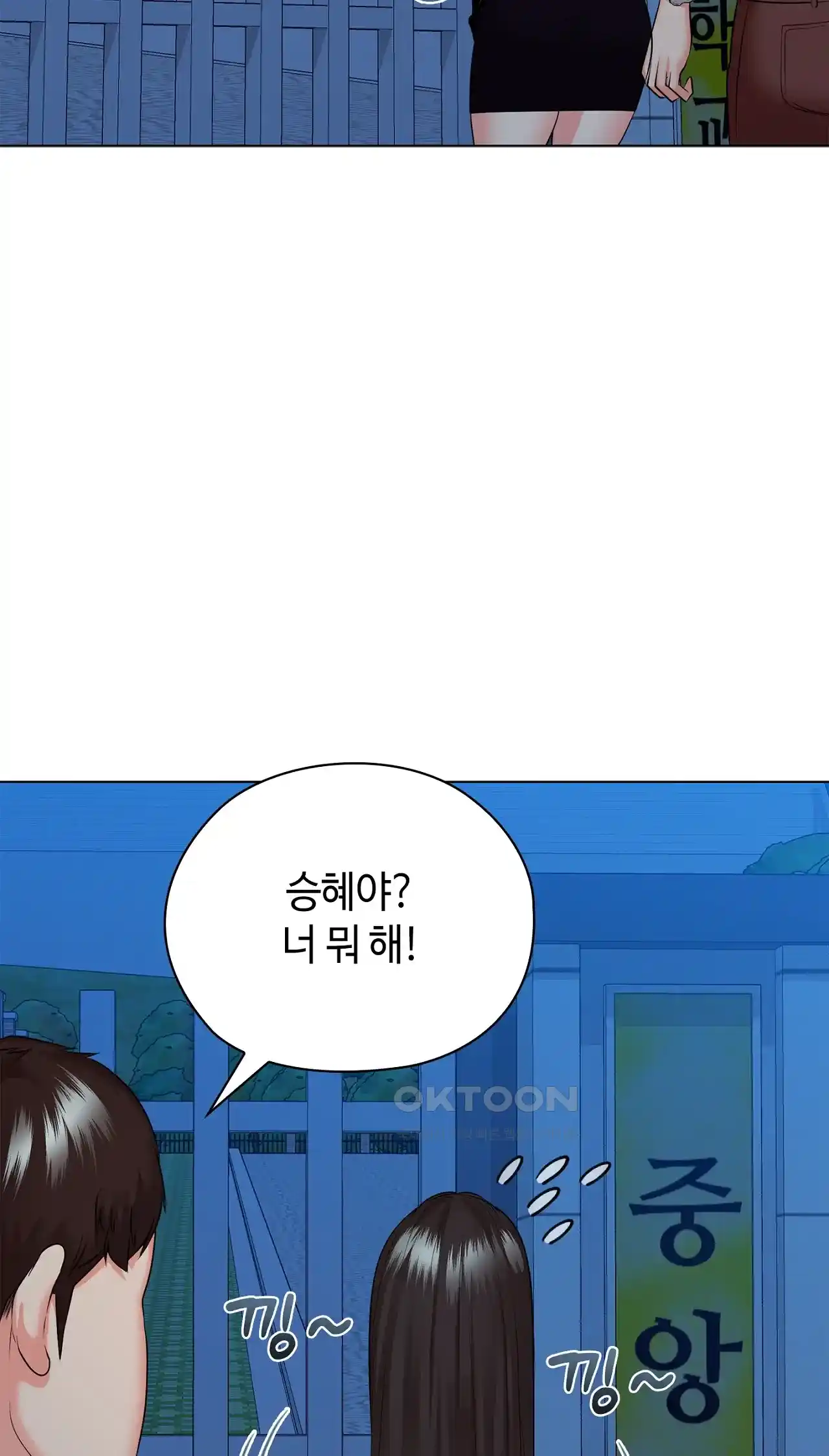 The High Society Raw Chapter 33 image 78