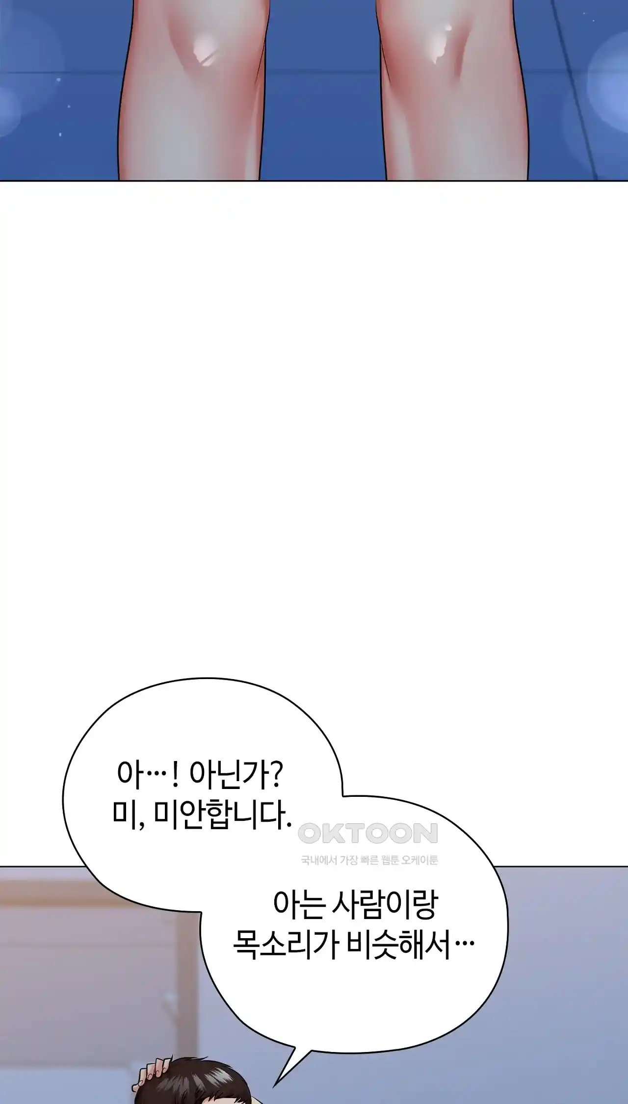 The High Society Raw Chapter 33 image 7