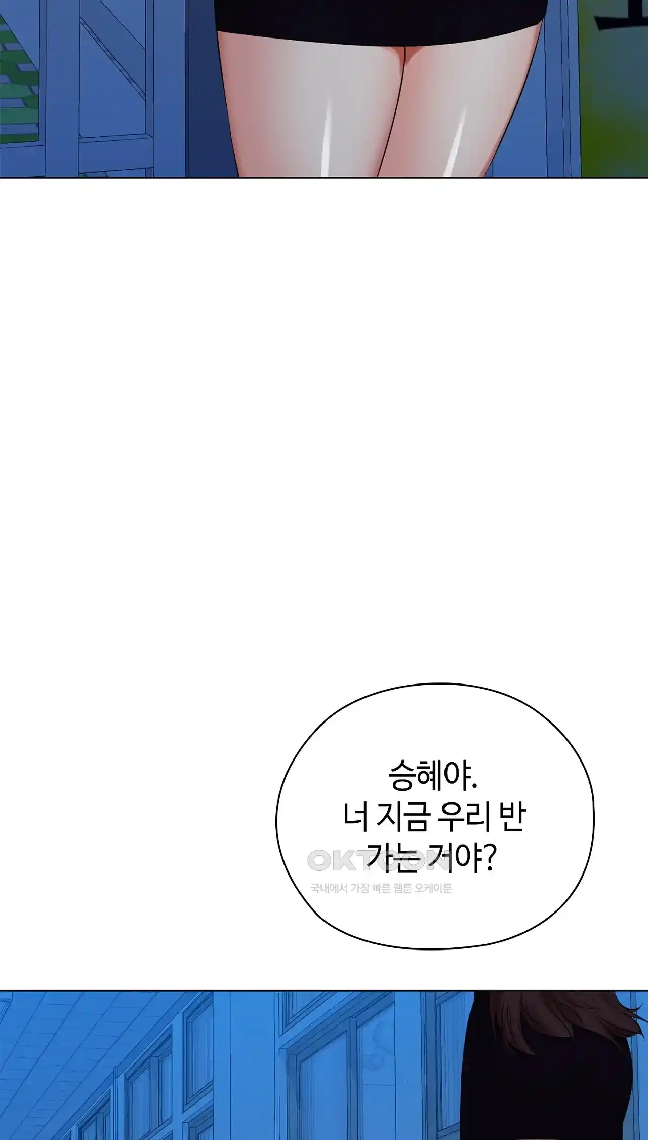 The High Society Raw Chapter 33 image 82
