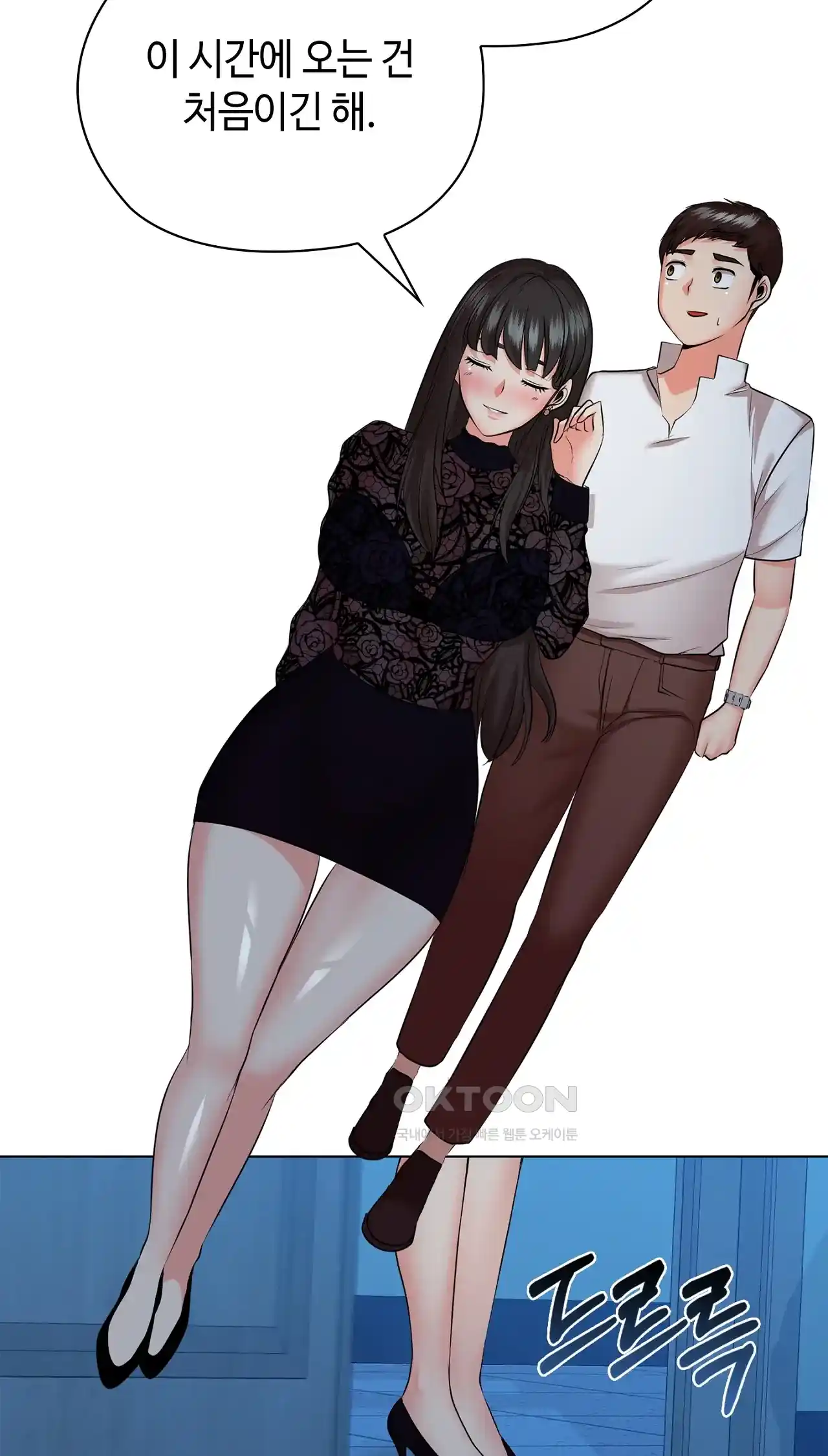 The High Society Raw Chapter 33 image 84
