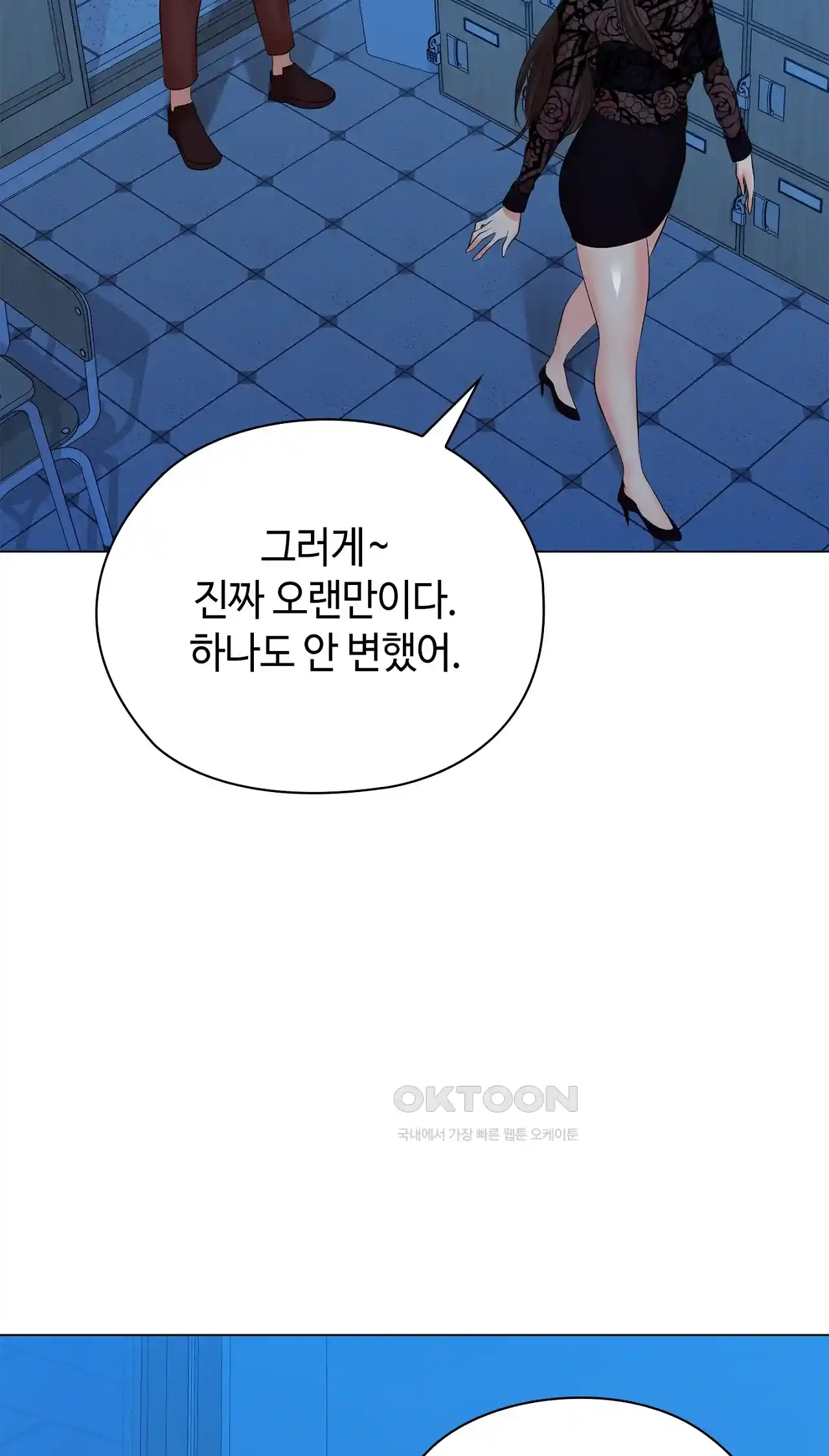 The High Society Raw Chapter 33 image 86