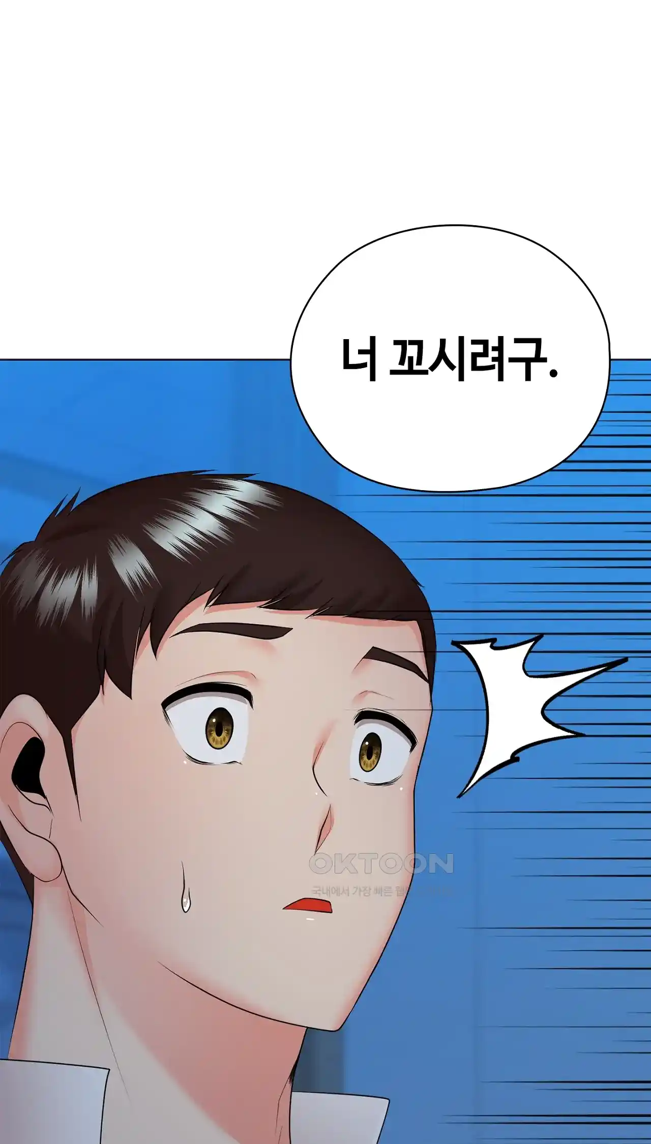 The High Society Raw Chapter 33 image 88