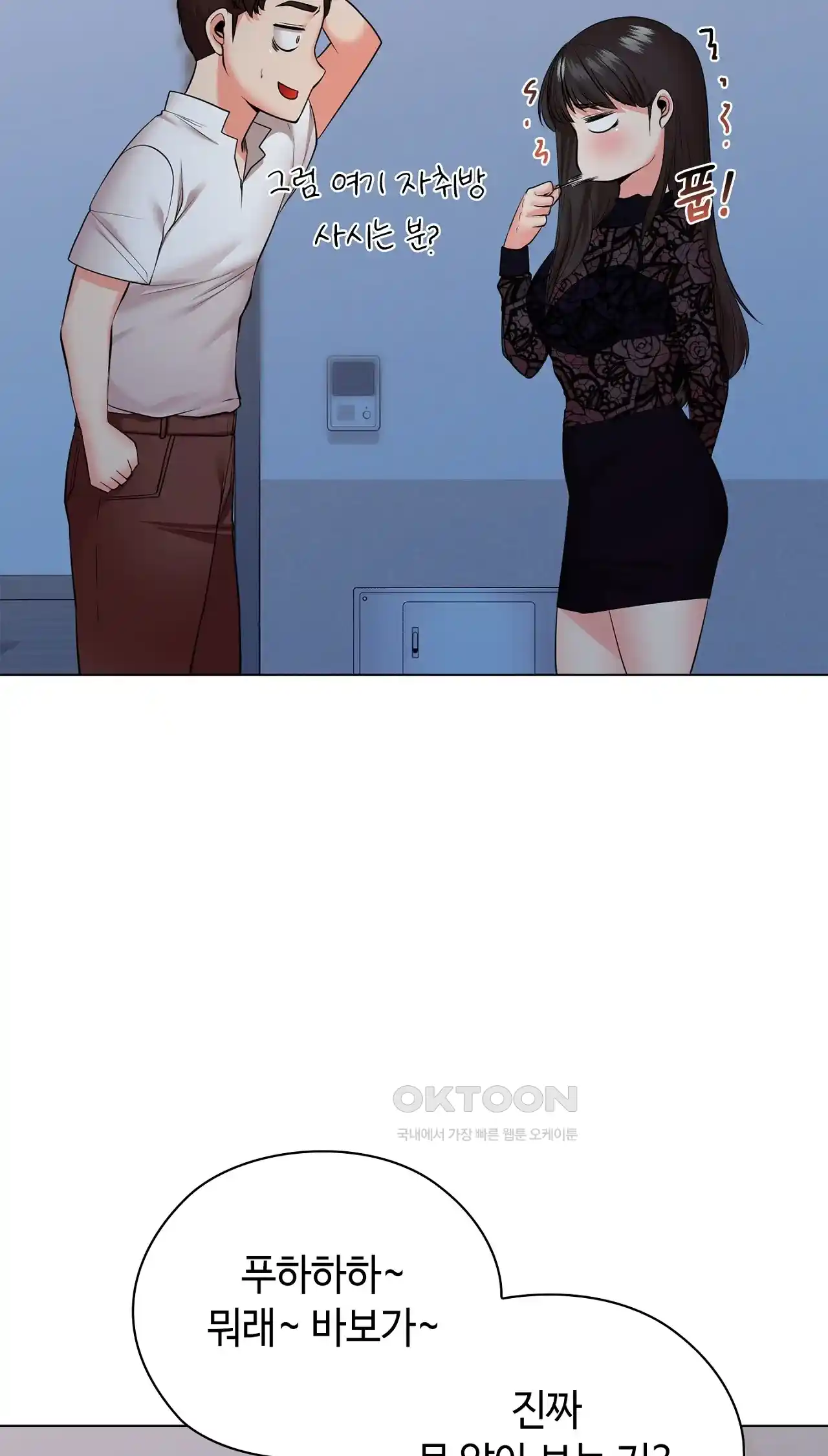 The High Society Raw Chapter 33 image 8
