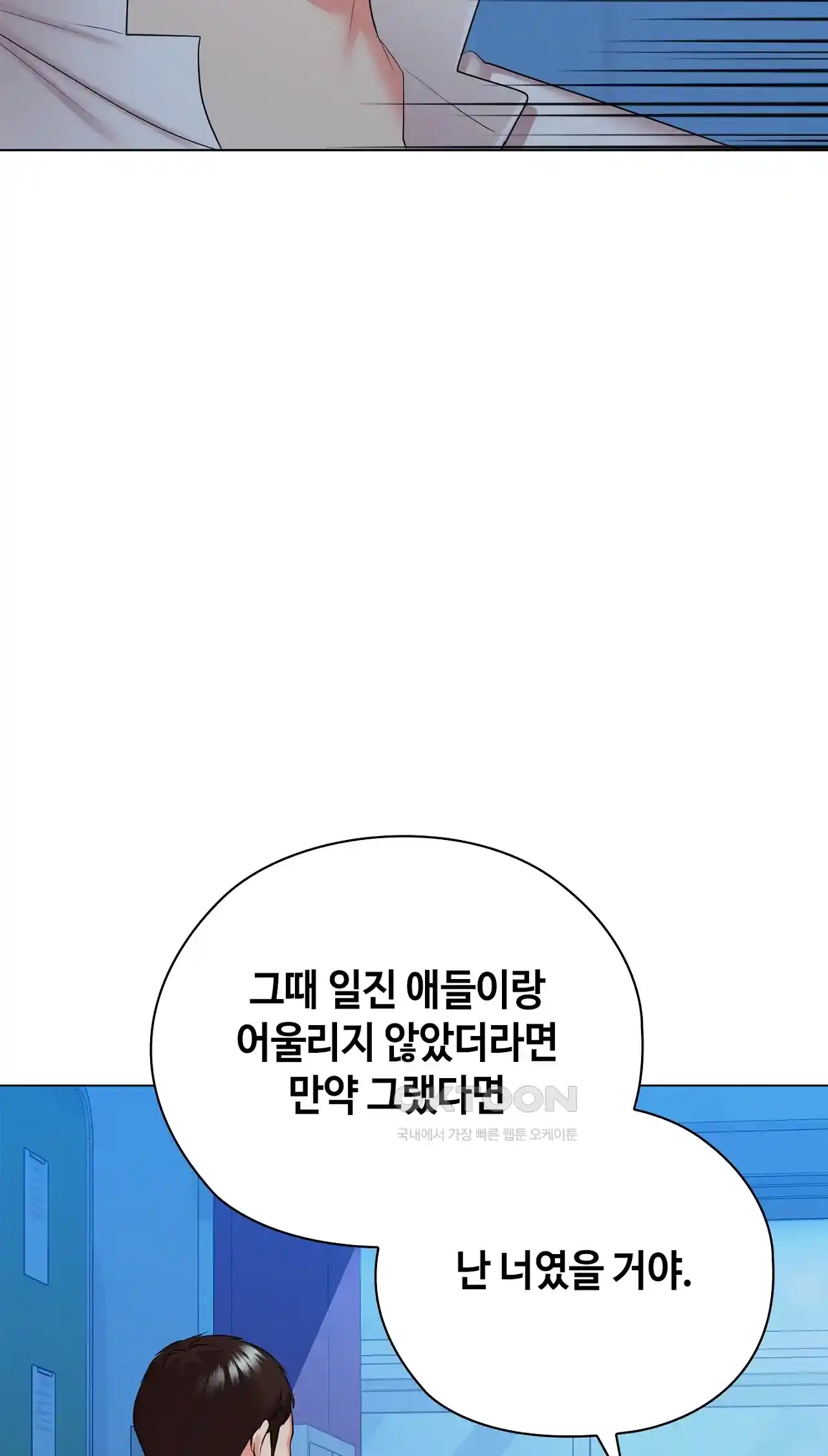 The High Society Raw Chapter 33 image 89