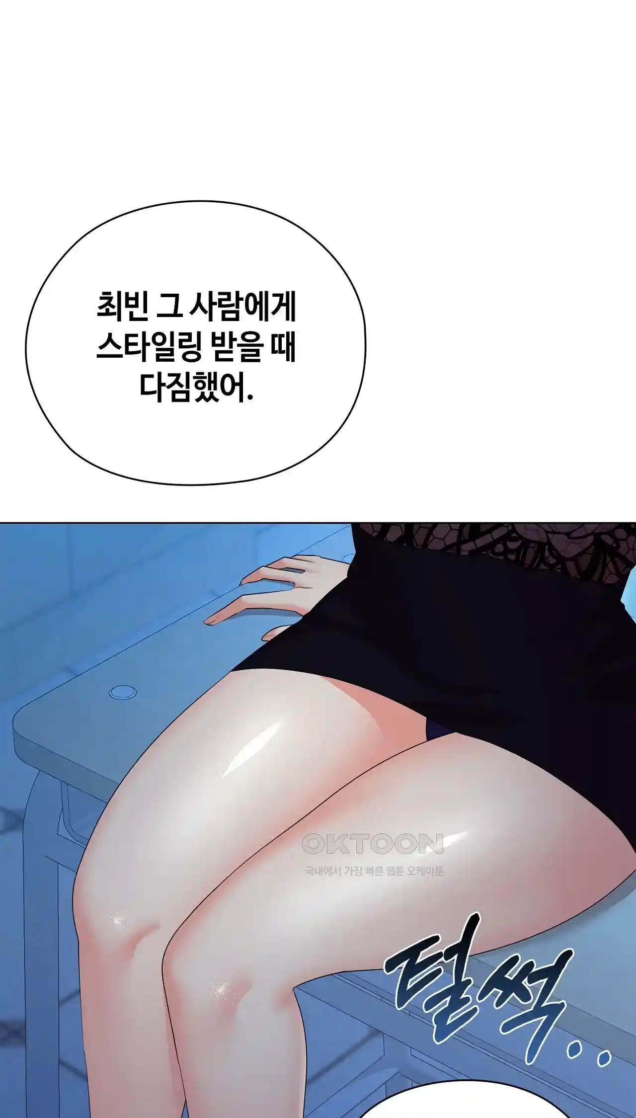 The High Society Raw Chapter 33 image 91