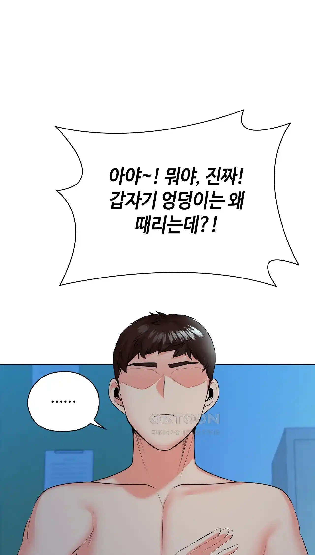 The High Society Raw Chapter 35 image 16