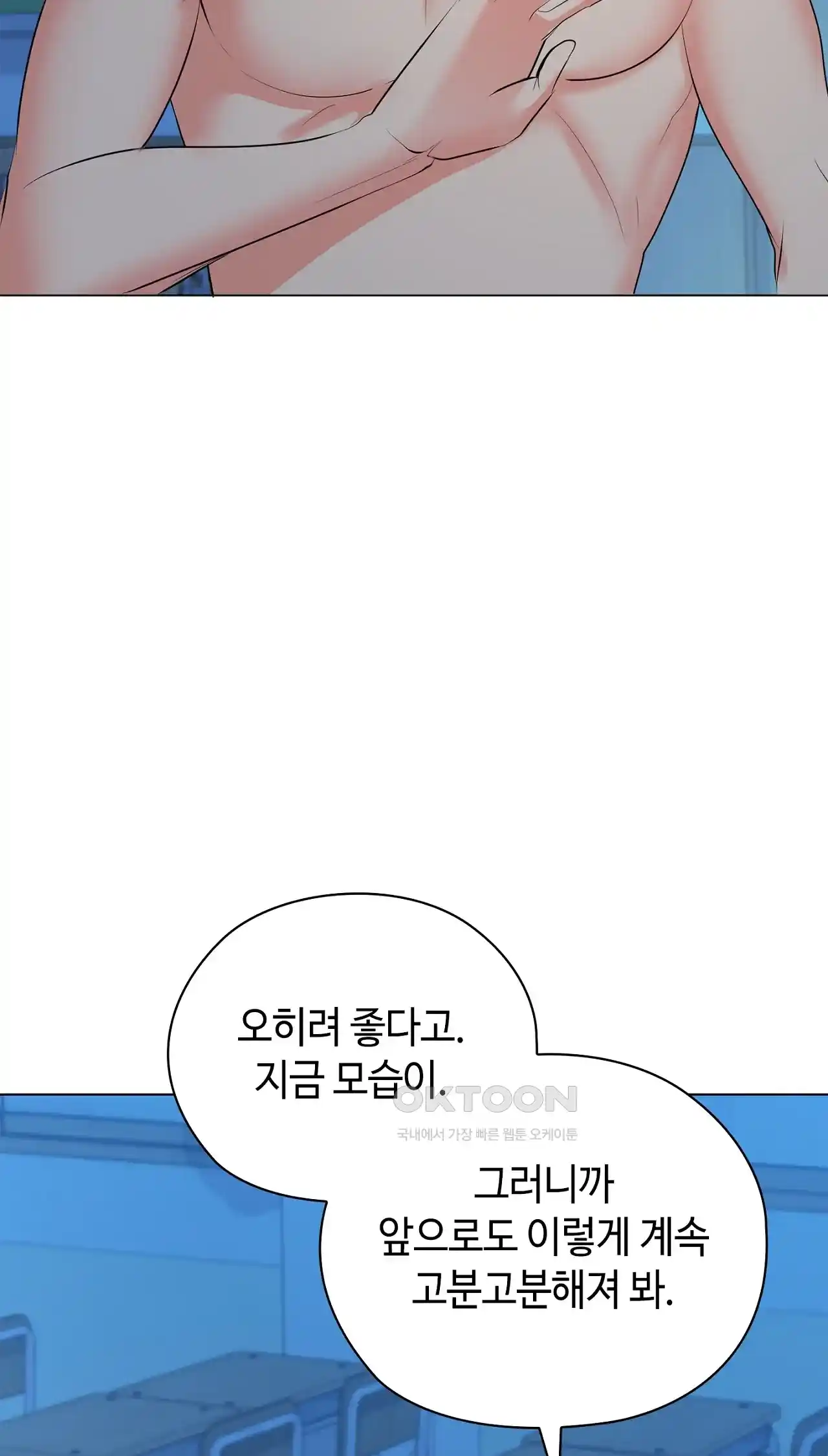 The High Society Raw Chapter 35 image 17