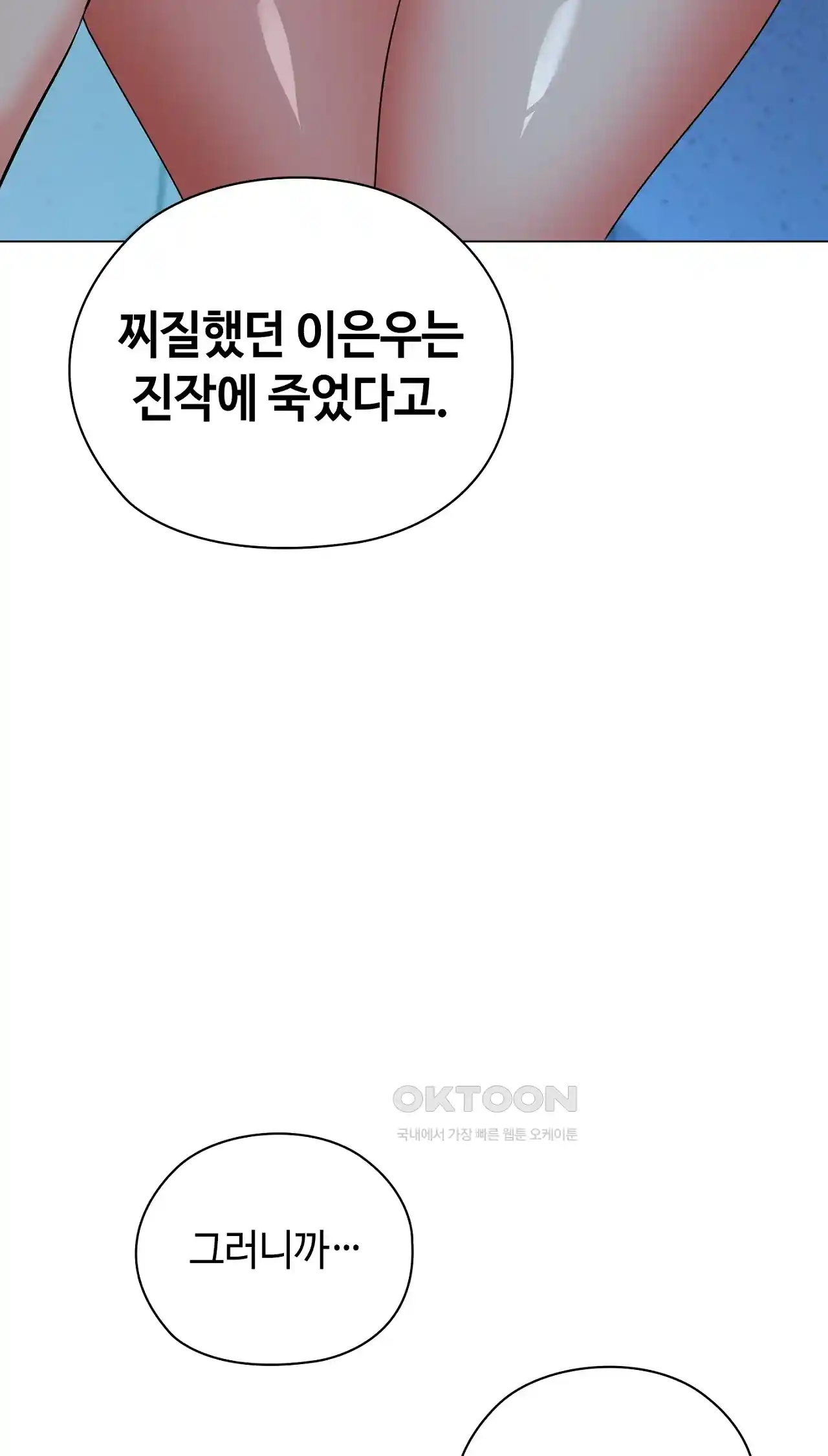 The High Society Raw Chapter 35 image 21